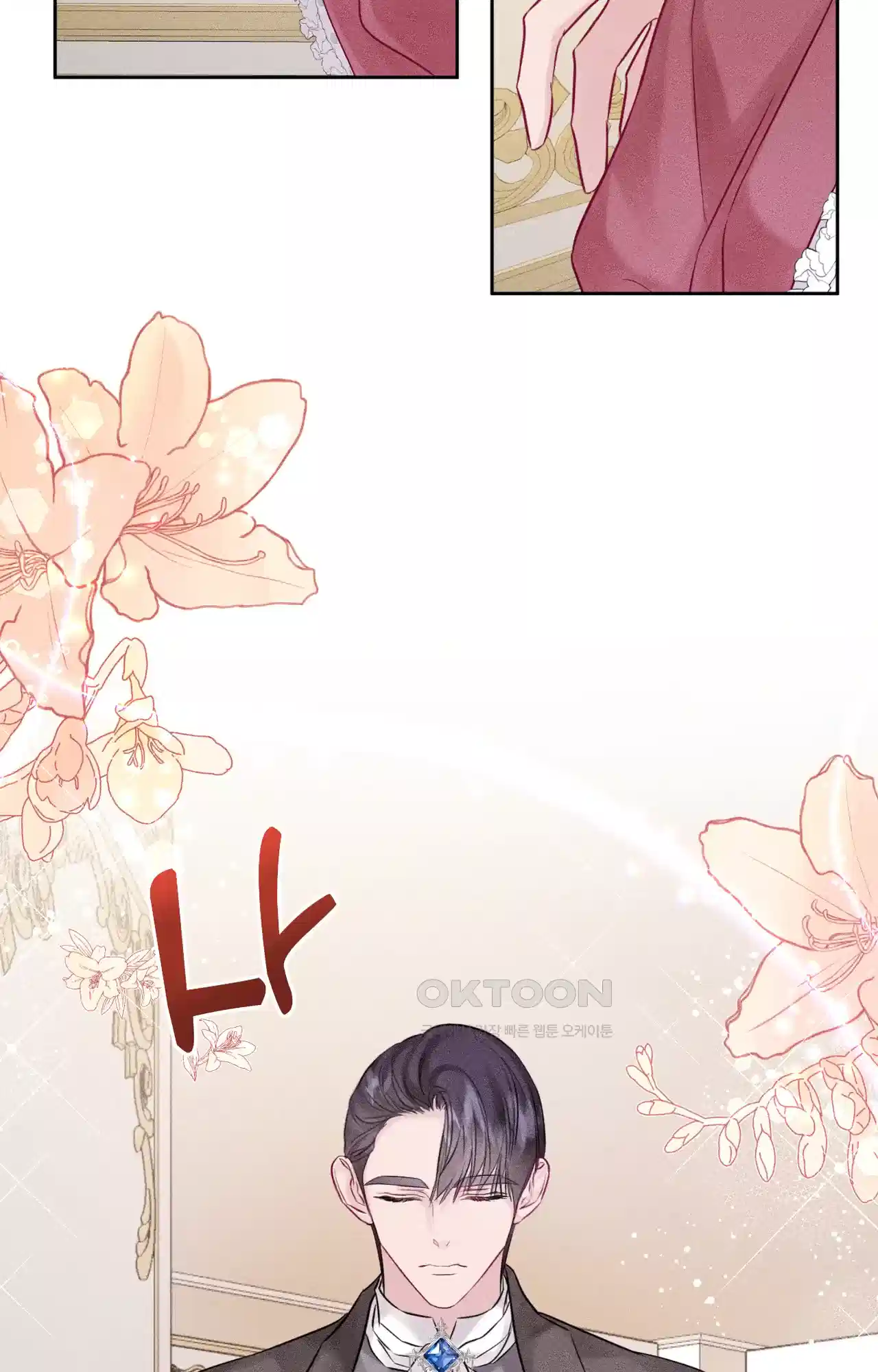 복수하려다 남편을 꼬셔버렸다 19화 95