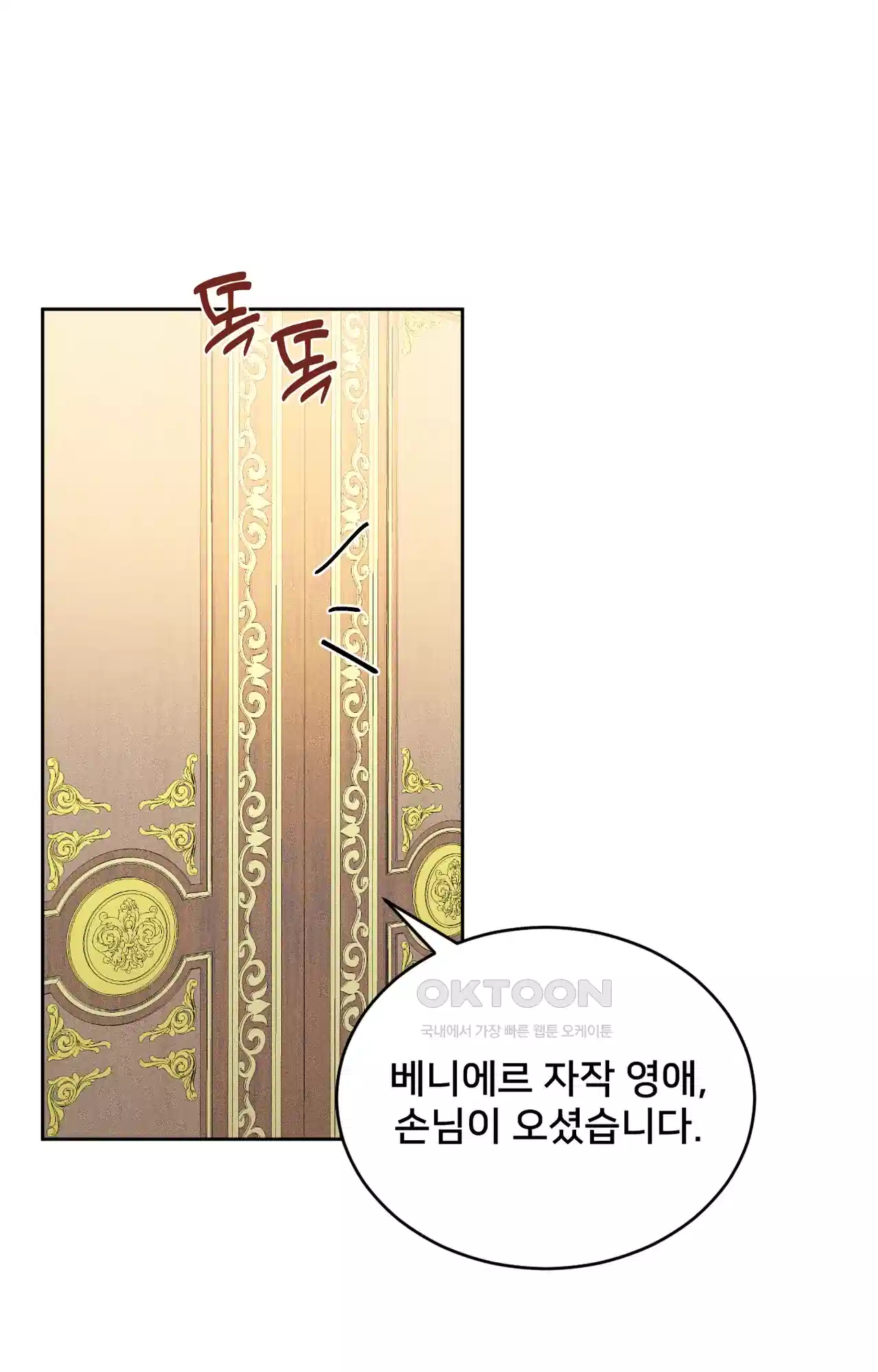 복수하려다 남편을 꼬셔버렸다 21화 1