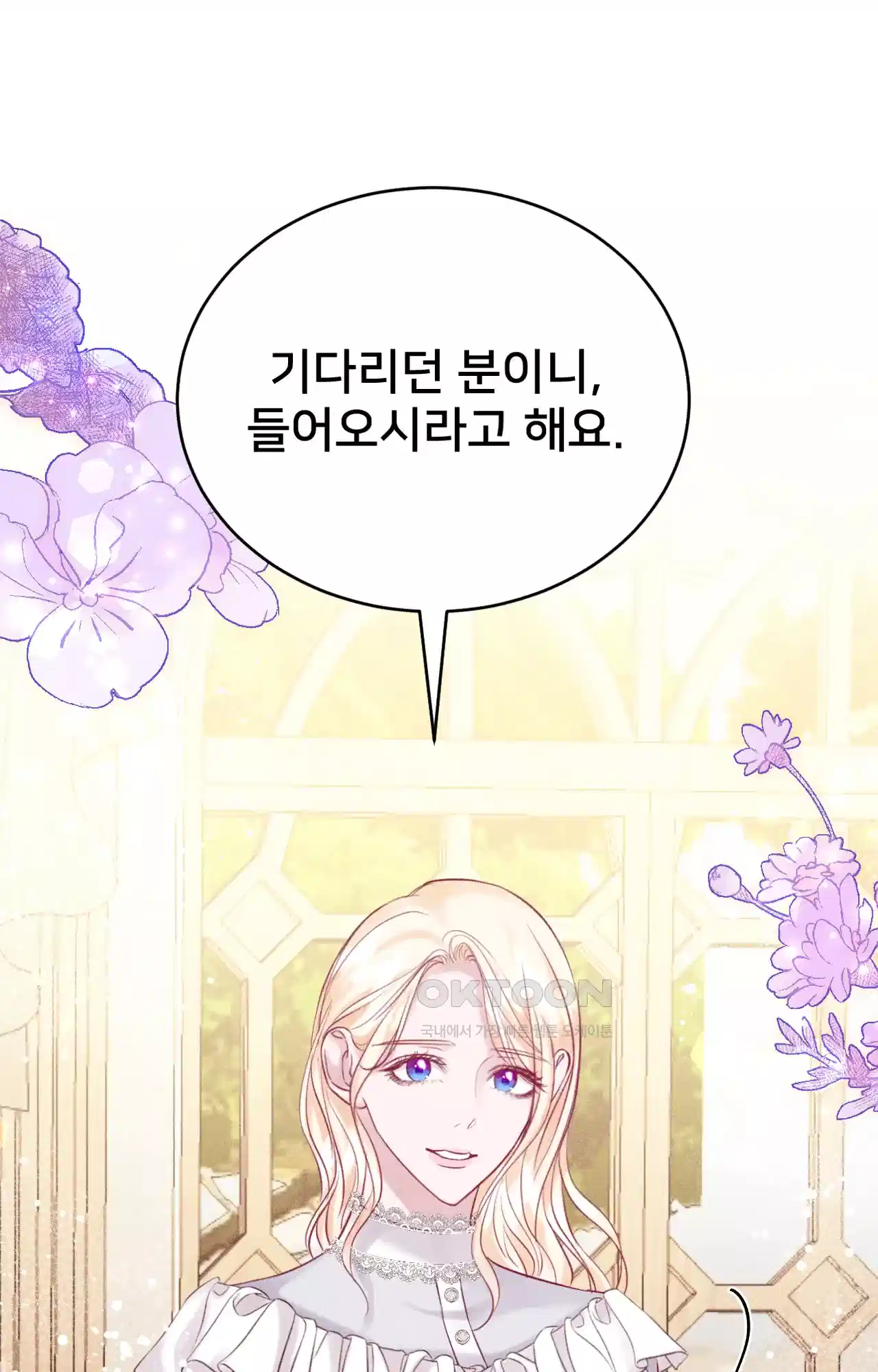 복수하려다 남편을 꼬셔버렸다 21화 2