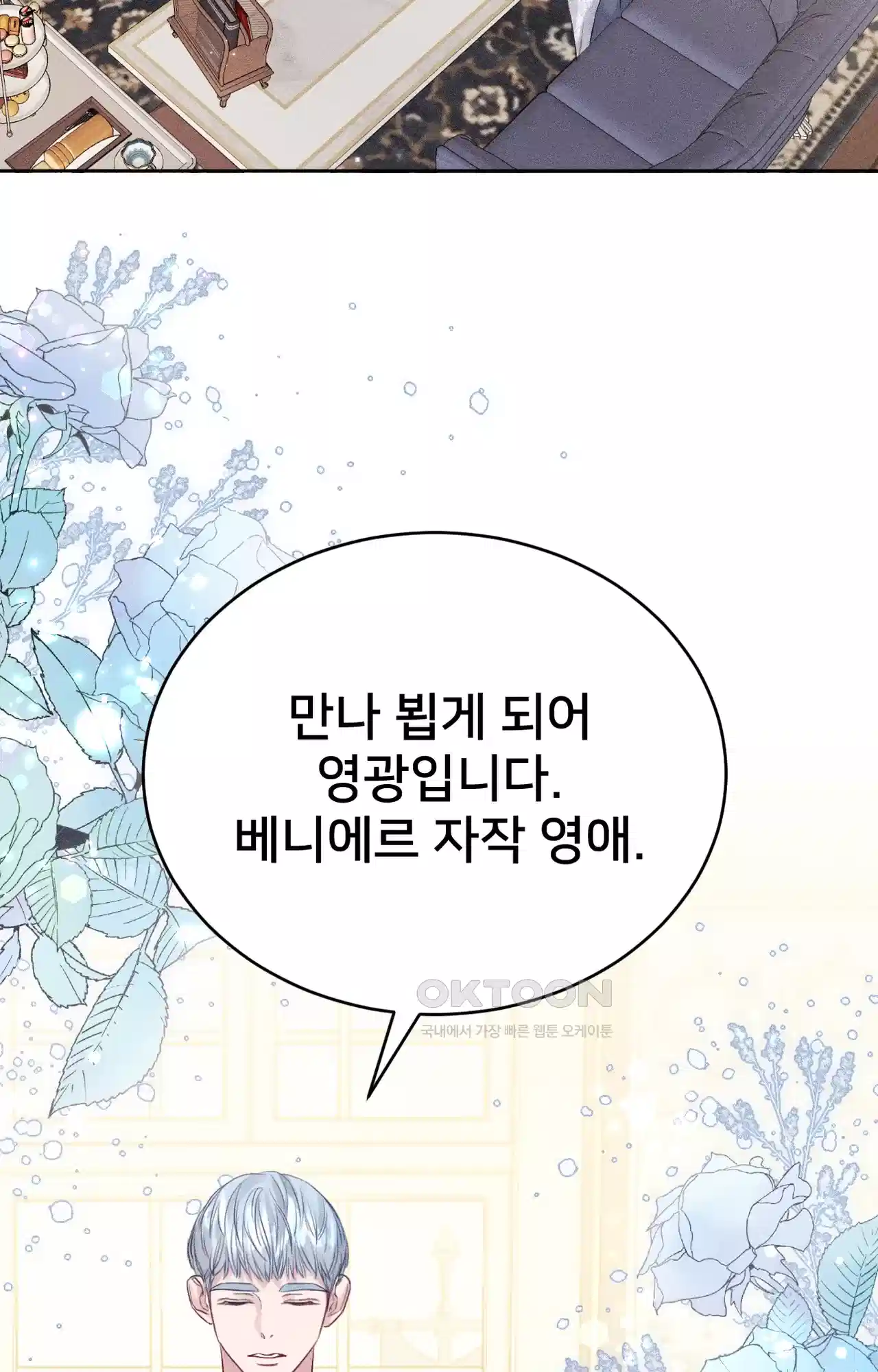 복수하려다 남편을 꼬셔버렸다 21화 8