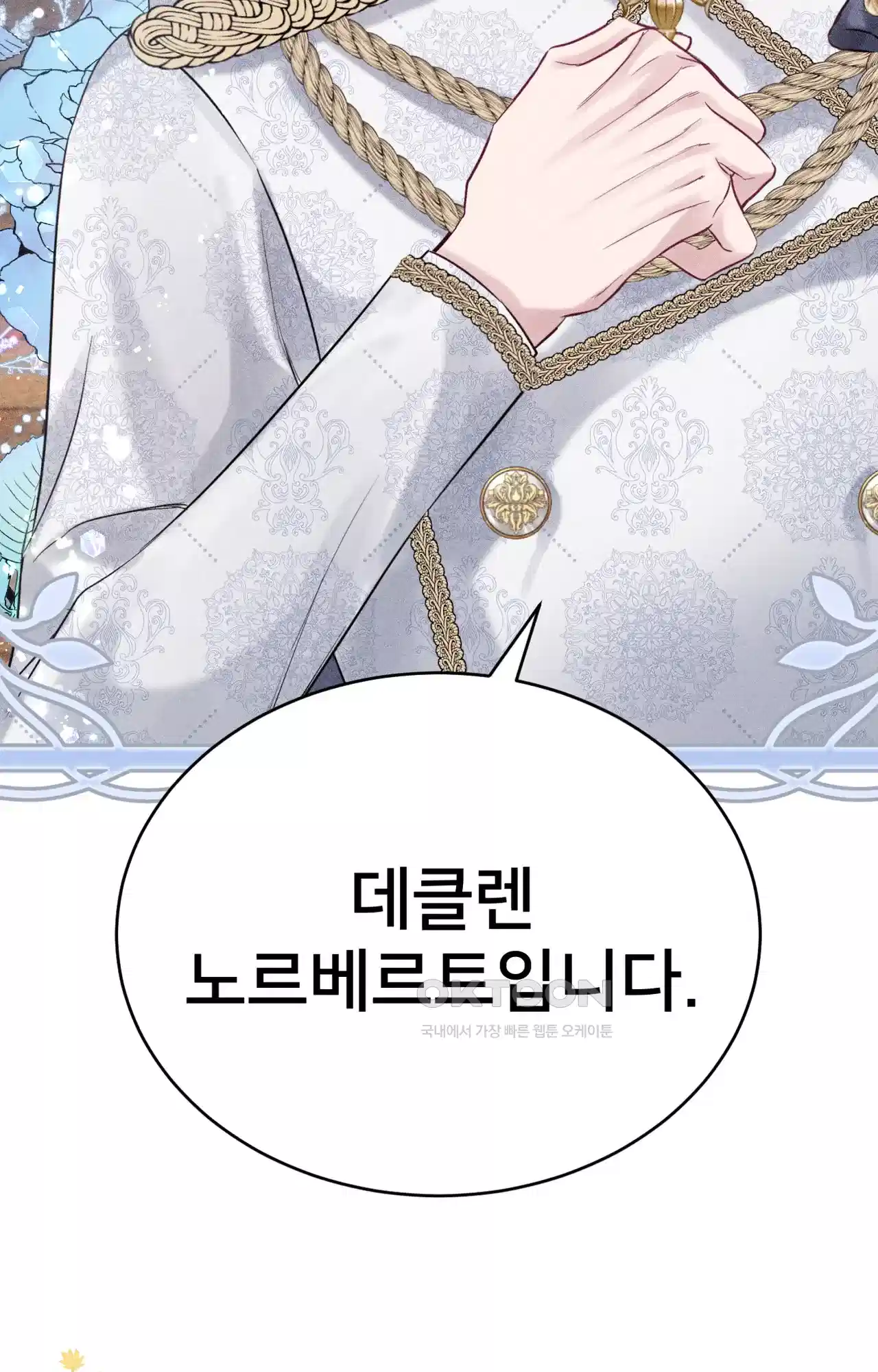 복수하려다 남편을 꼬셔버렸다 21화 10