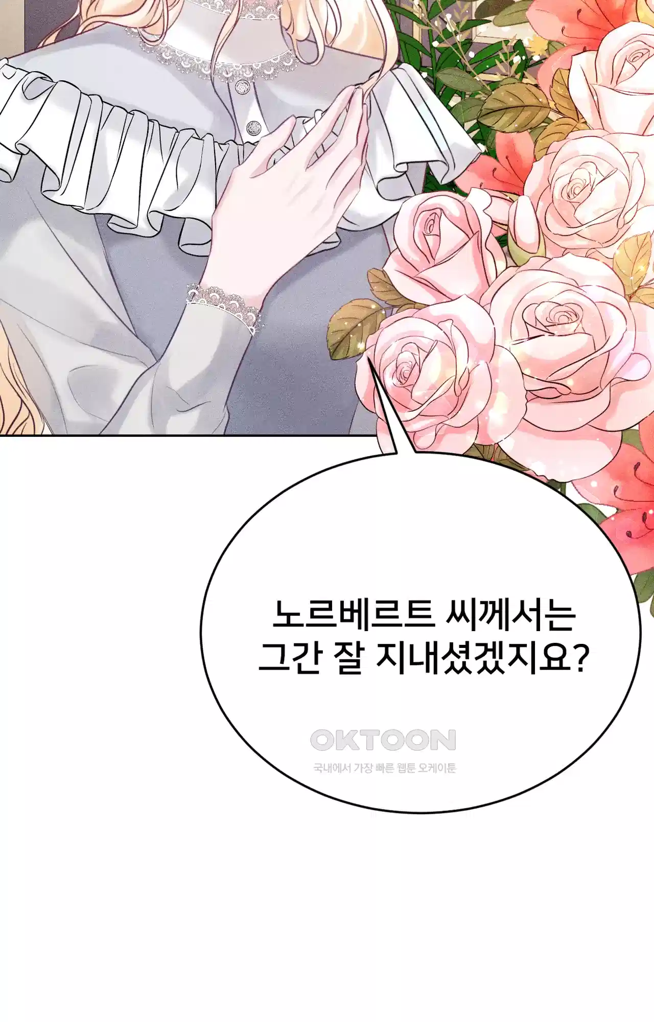 복수하려다 남편을 꼬셔버렸다 21화 12
