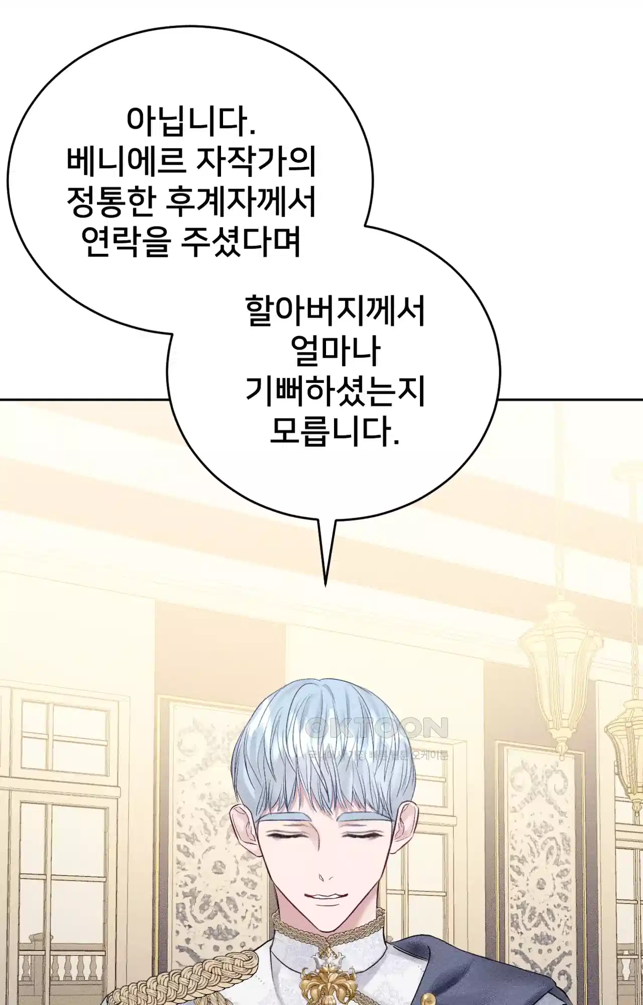복수하려다 남편을 꼬셔버렸다 21화 13