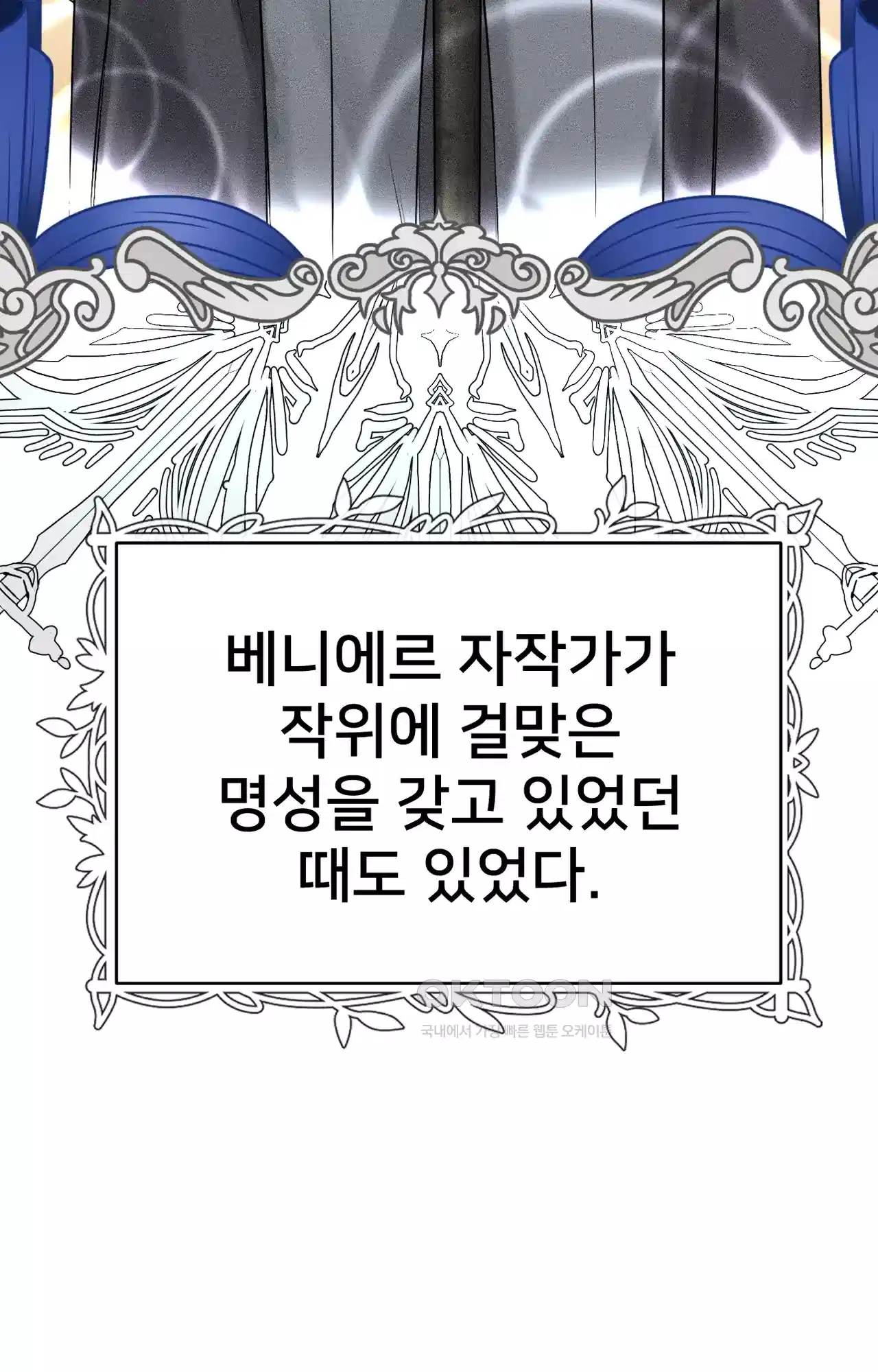 복수하려다 남편을 꼬셔버렸다 21화 18