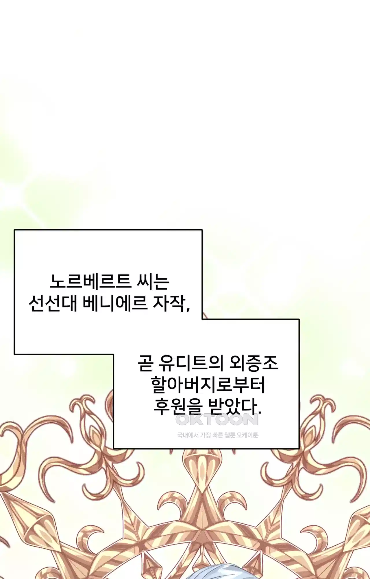 복수하려다 남편을 꼬셔버렸다 21화 19