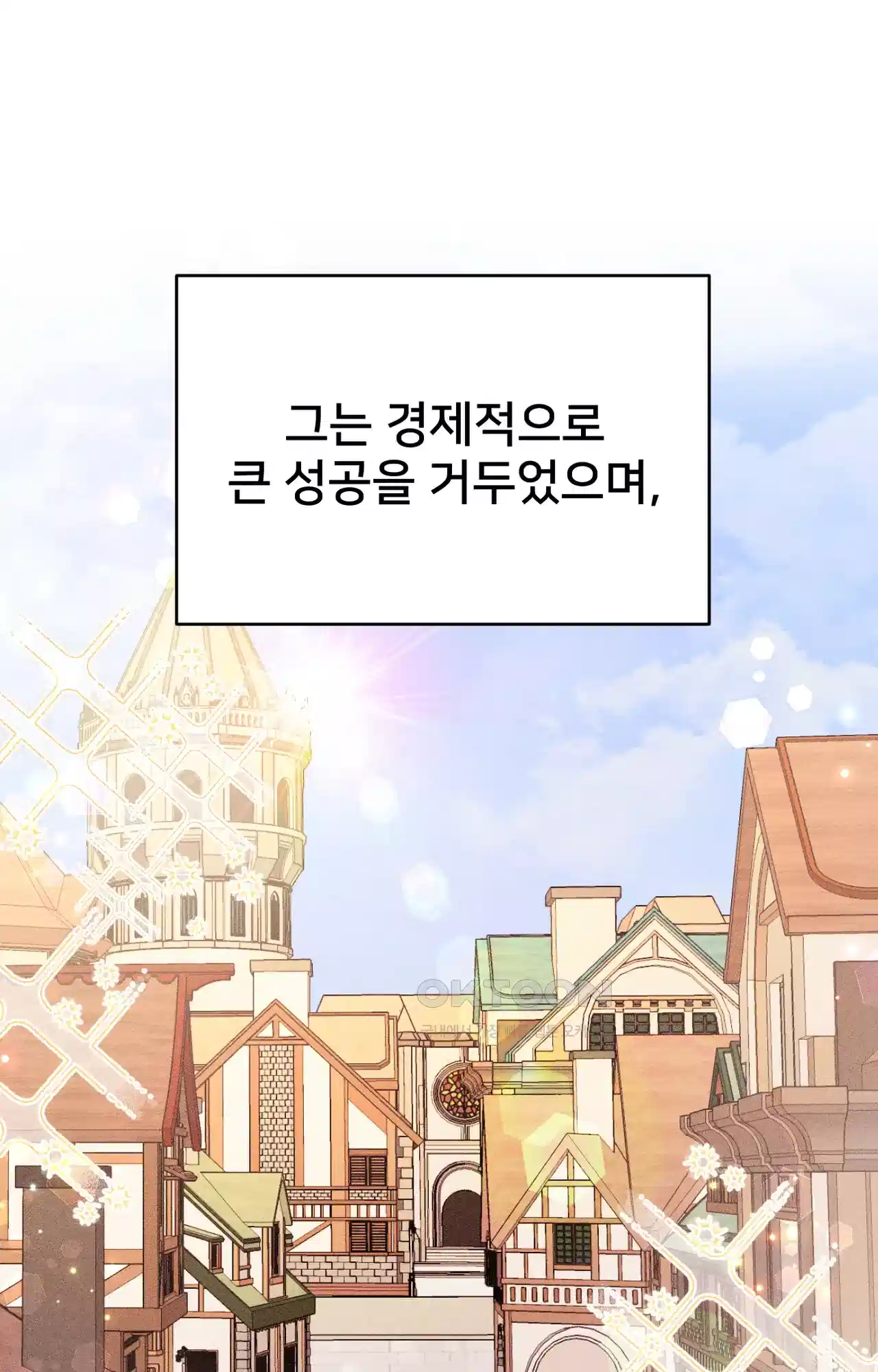 복수하려다 남편을 꼬셔버렸다 21화 21