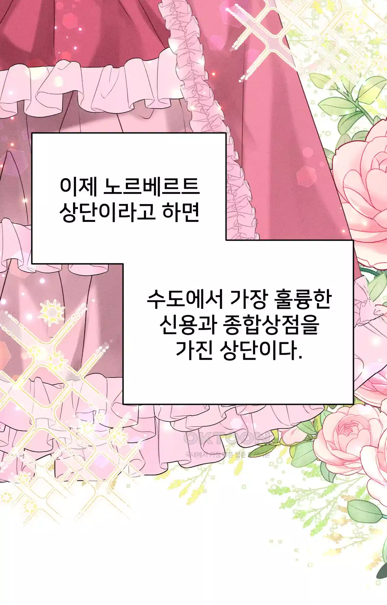복수하려다 남편을 꼬셔버렸다 21화 23