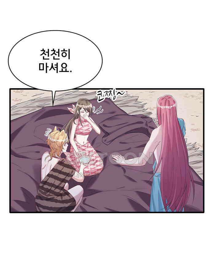 나만 보면 살랑살랑 67화 3