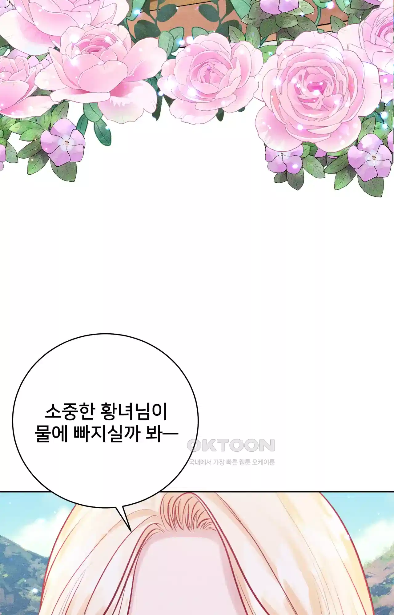 복수하려다 남편을 꼬셔버렸다 27화 3