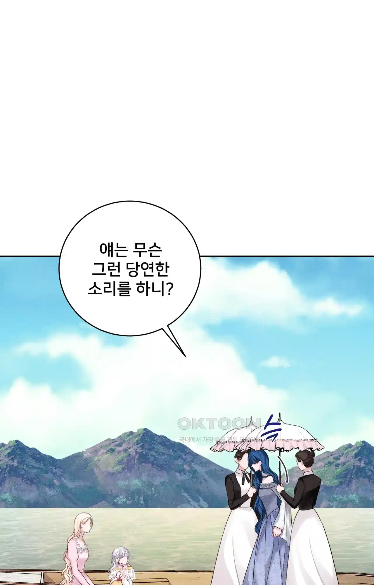 복수하려다 남편을 꼬셔버렸다 27화 8