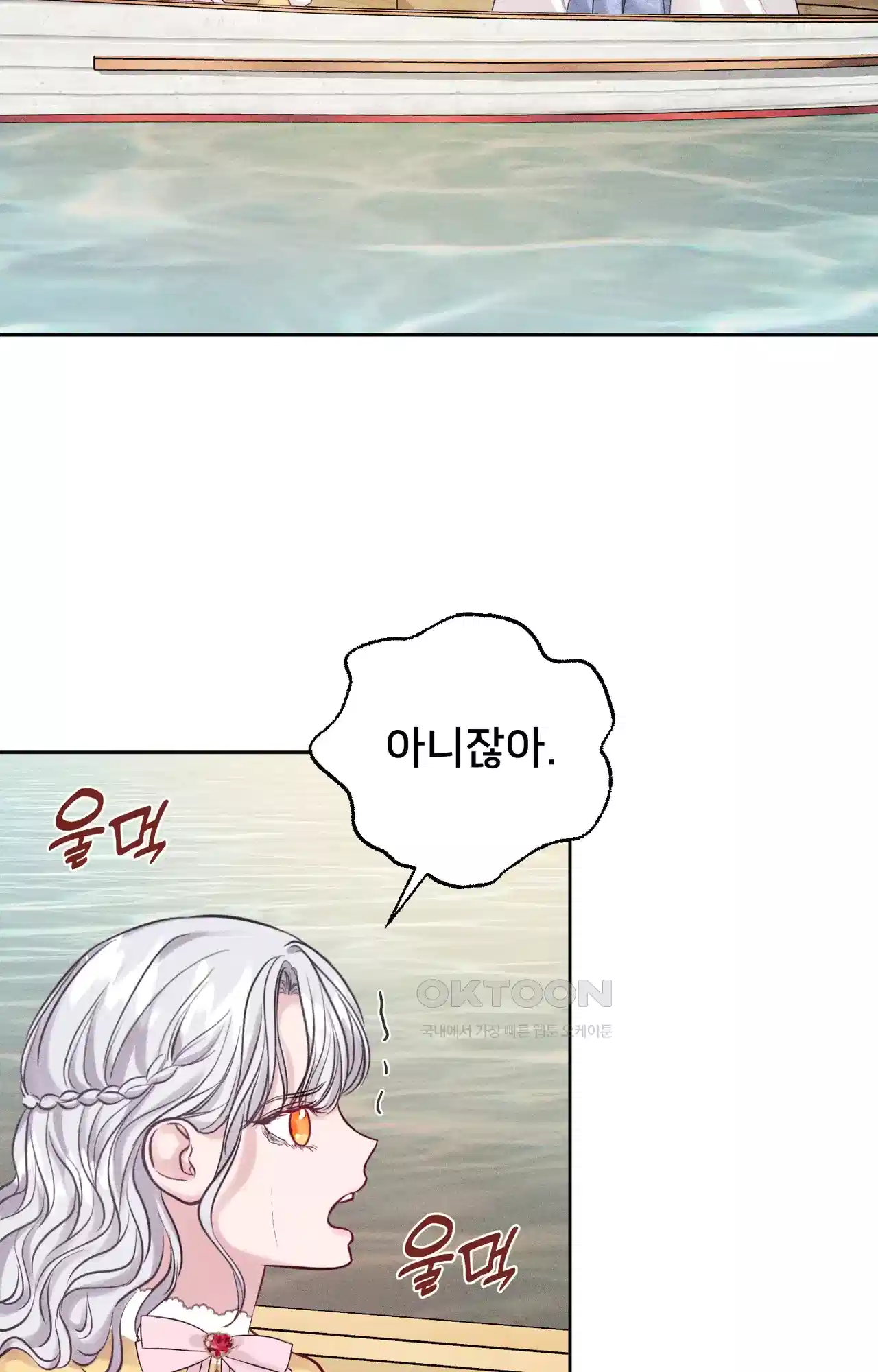 복수하려다 남편을 꼬셔버렸다 27화 9