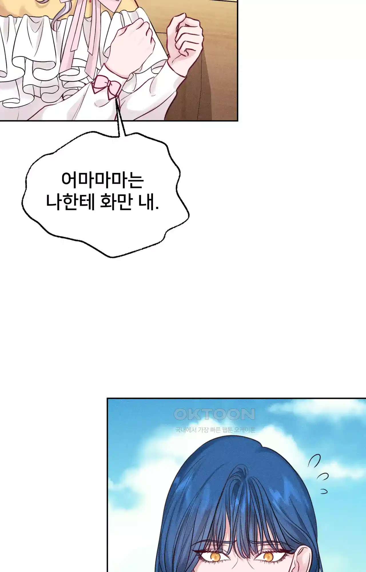 복수하려다 남편을 꼬셔버렸다 27화 10