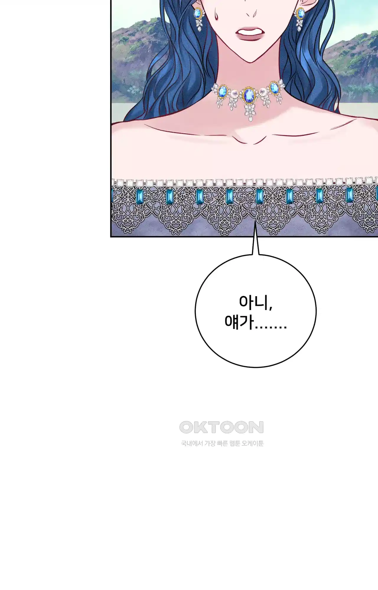 복수하려다 남편을 꼬셔버렸다 27화 11