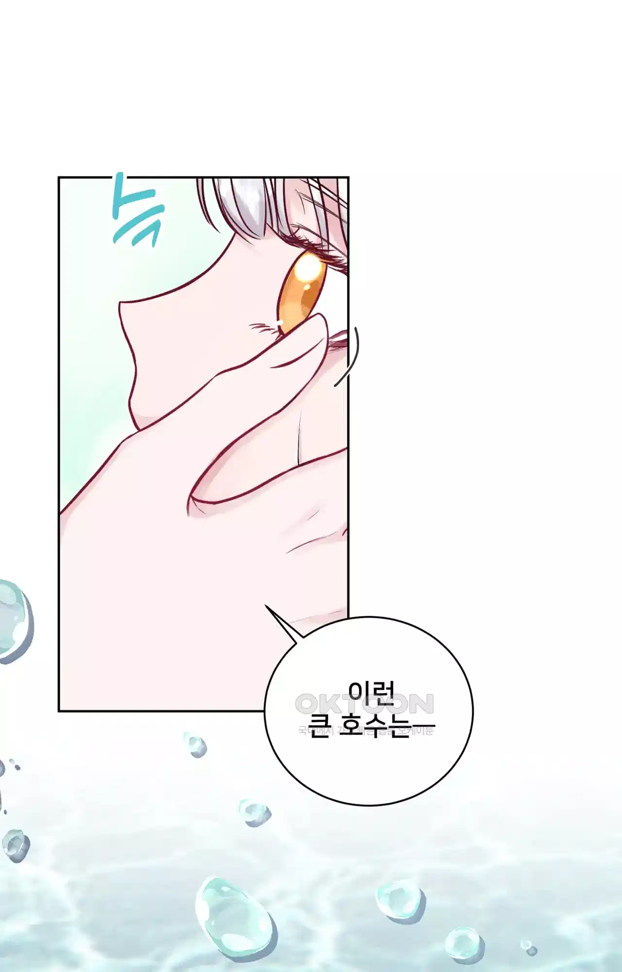 복수하려다 남편을 꼬셔버렸다 27화 12