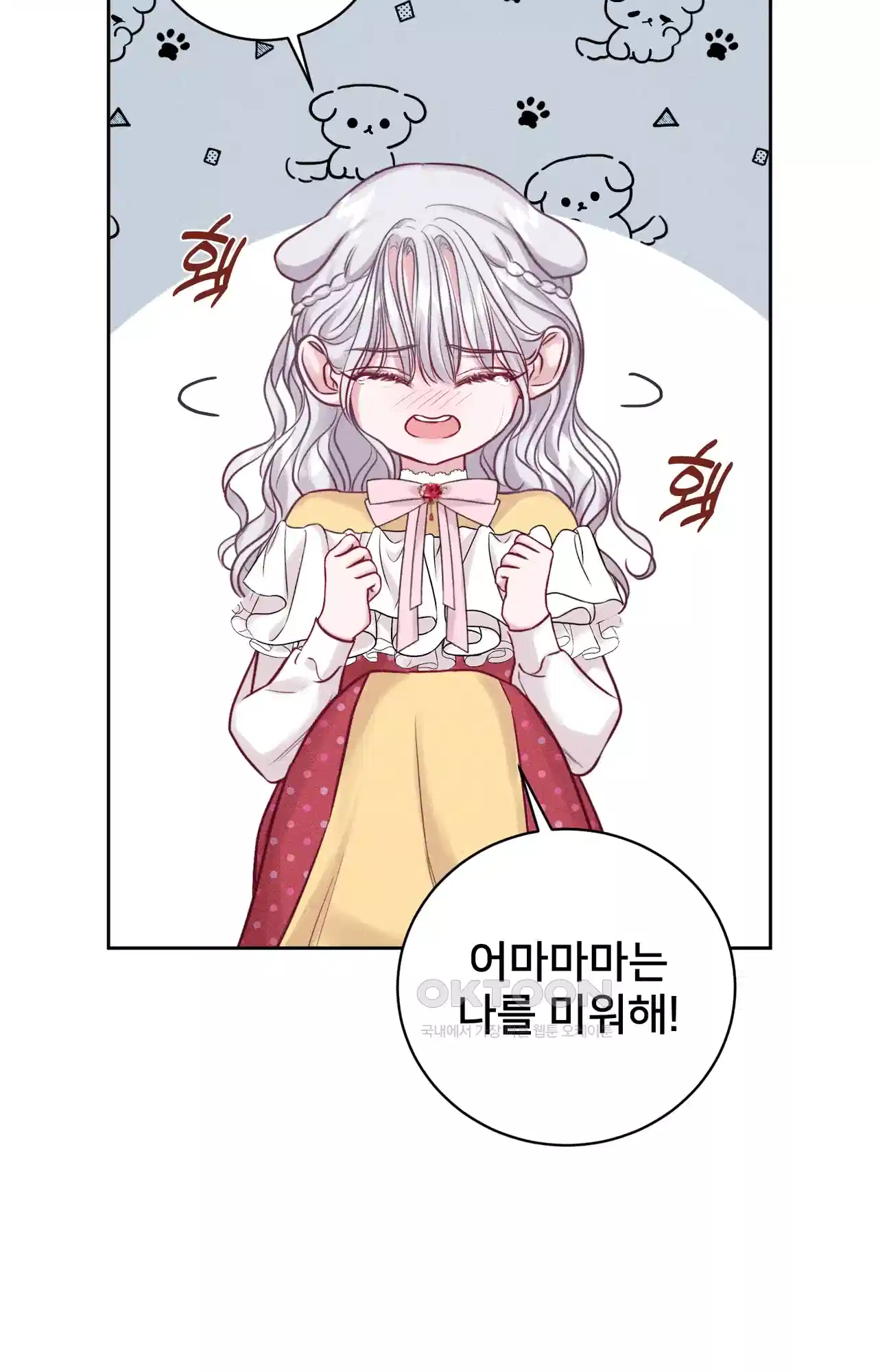 복수하려다 남편을 꼬셔버렸다 27화 16