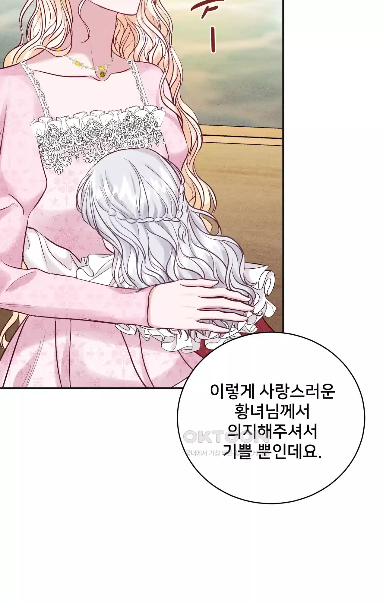 복수하려다 남편을 꼬셔버렸다 27화 20