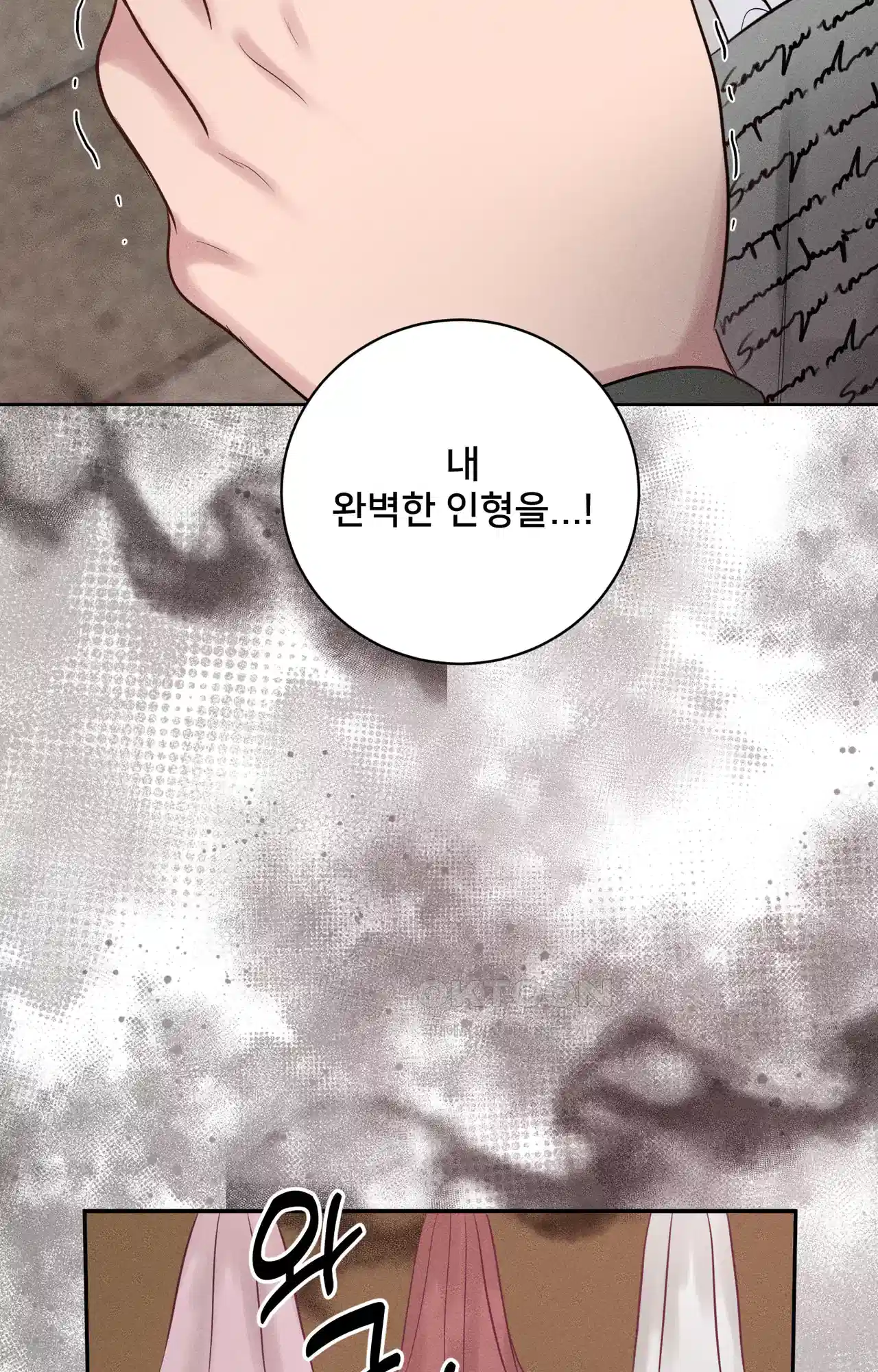 복수하려다 남편을 꼬셔버렸다 29화 4
