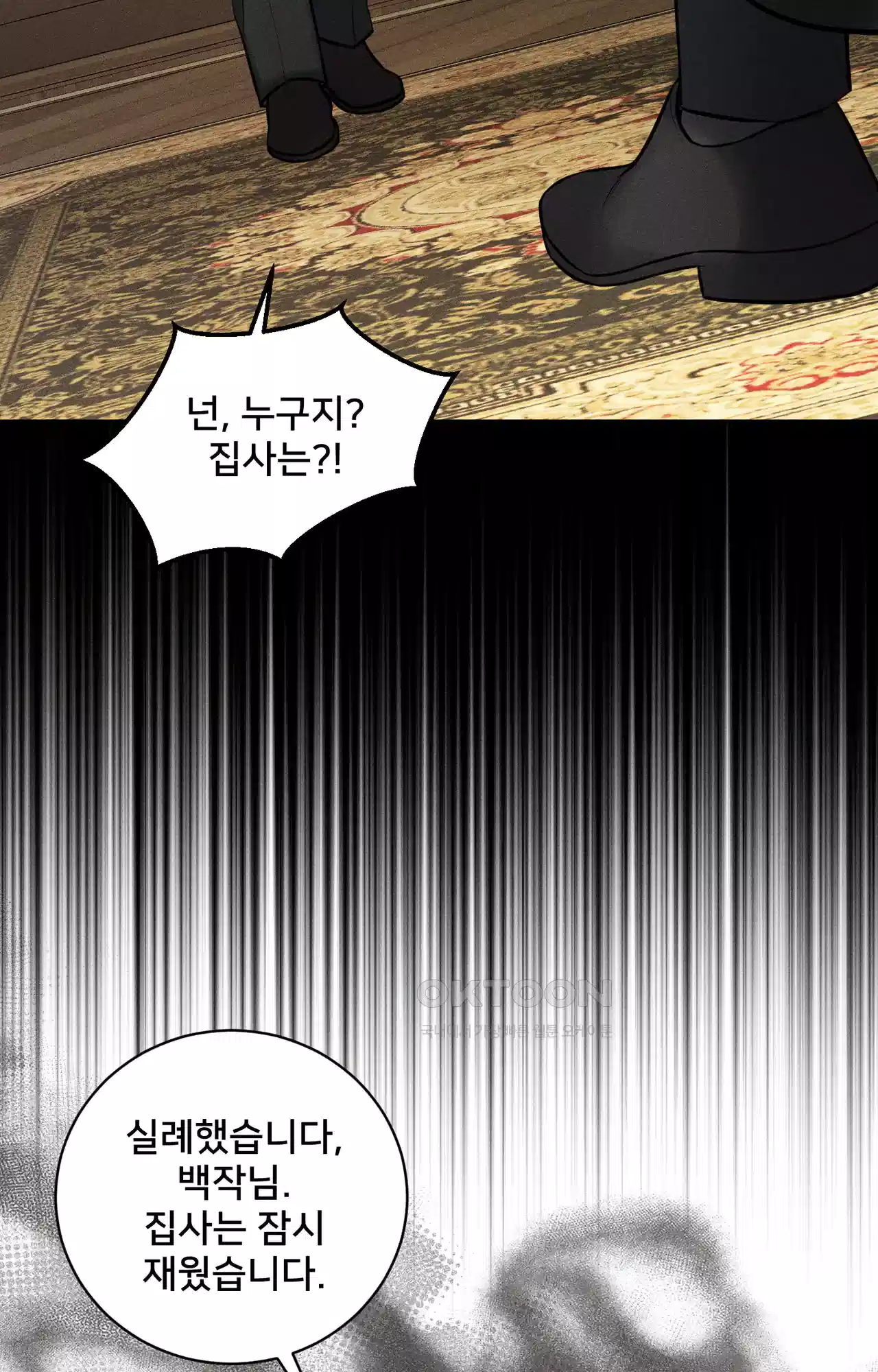 복수하려다 남편을 꼬셔버렸다 29화 9
