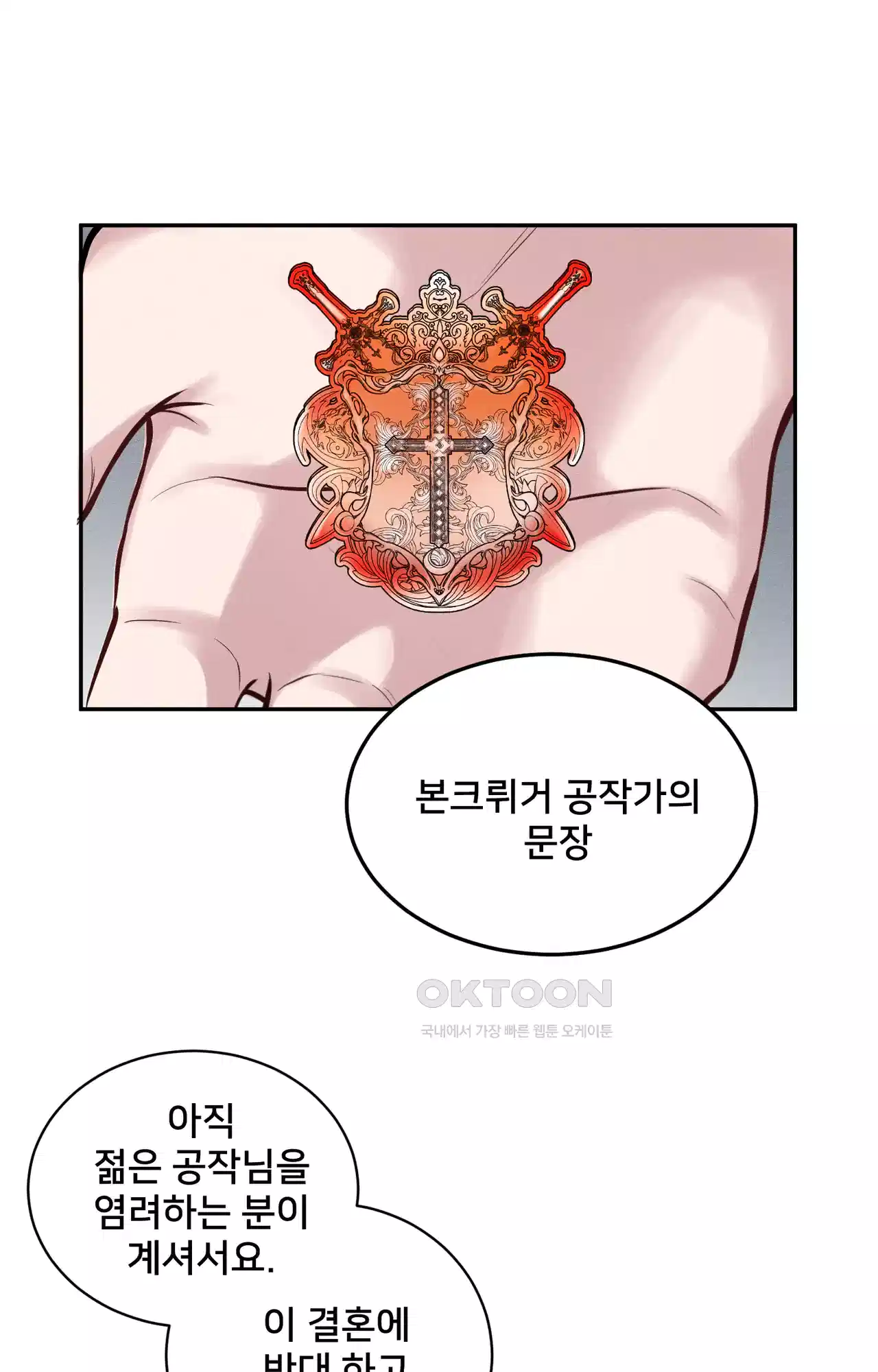 복수하려다 남편을 꼬셔버렸다 29화 12
