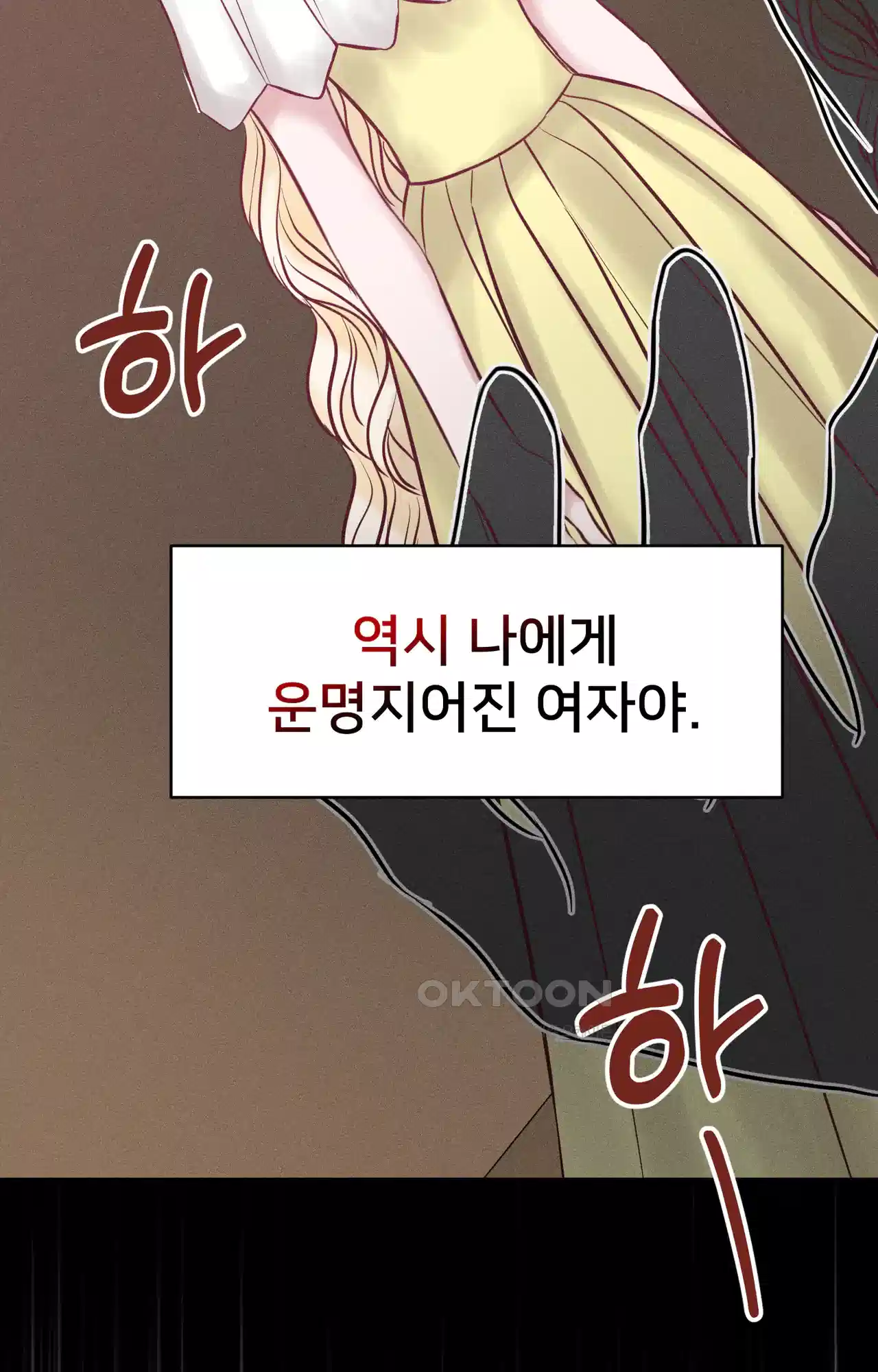 복수하려다 남편을 꼬셔버렸다 29화 15