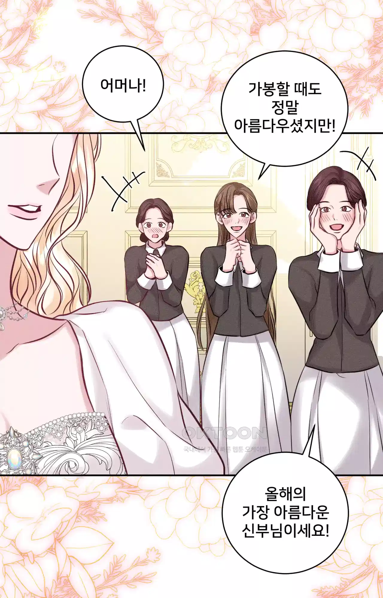 복수하려다 남편을 꼬셔버렸다 29화 22