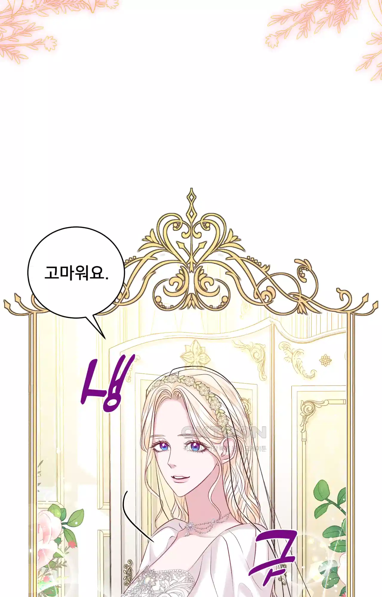 복수하려다 남편을 꼬셔버렸다 29화 23