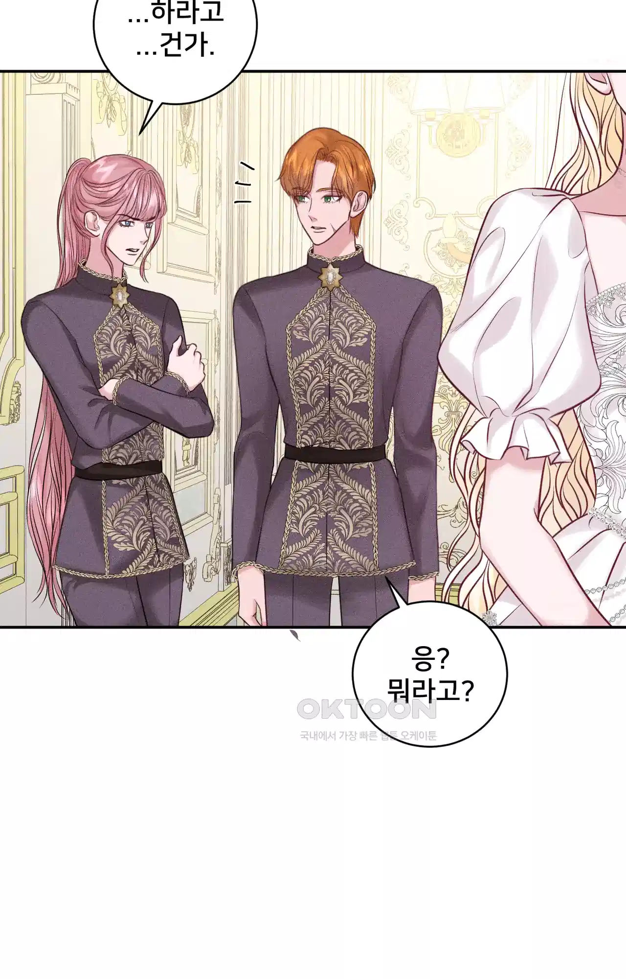 복수하려다 남편을 꼬셔버렸다 29화 25