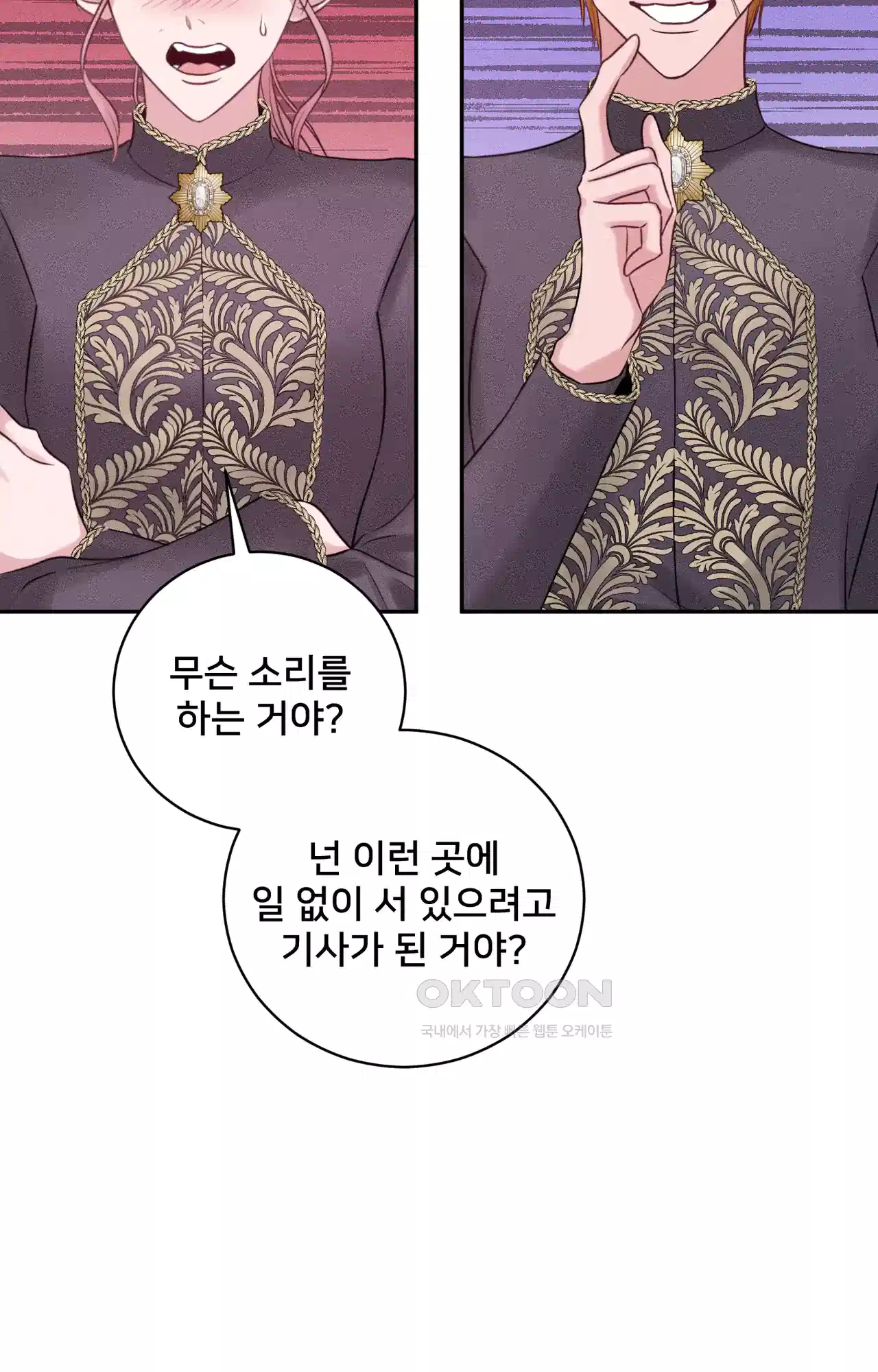 복수하려다 남편을 꼬셔버렸다 29화 28