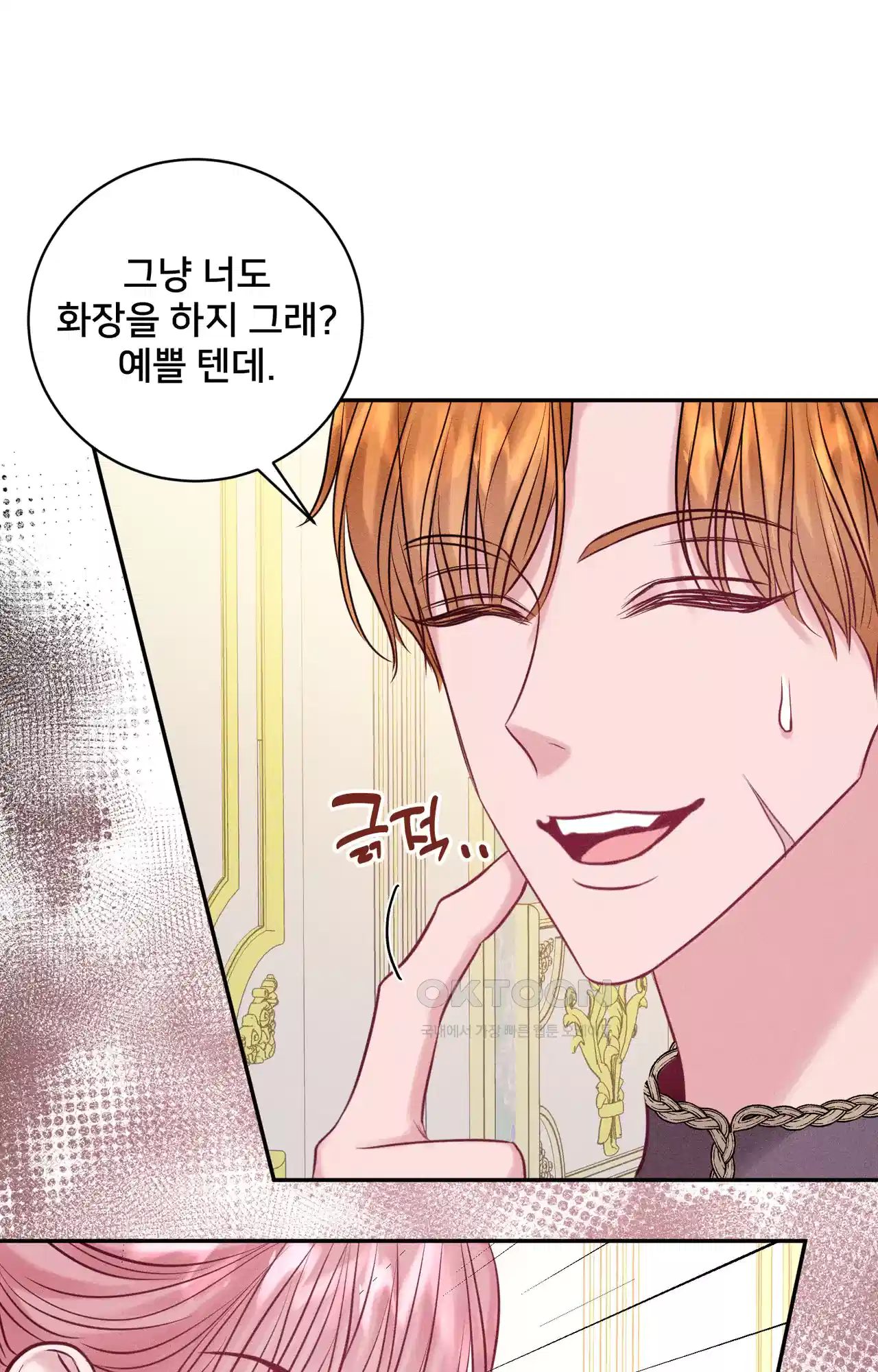 복수하려다 남편을 꼬셔버렸다 29화 29