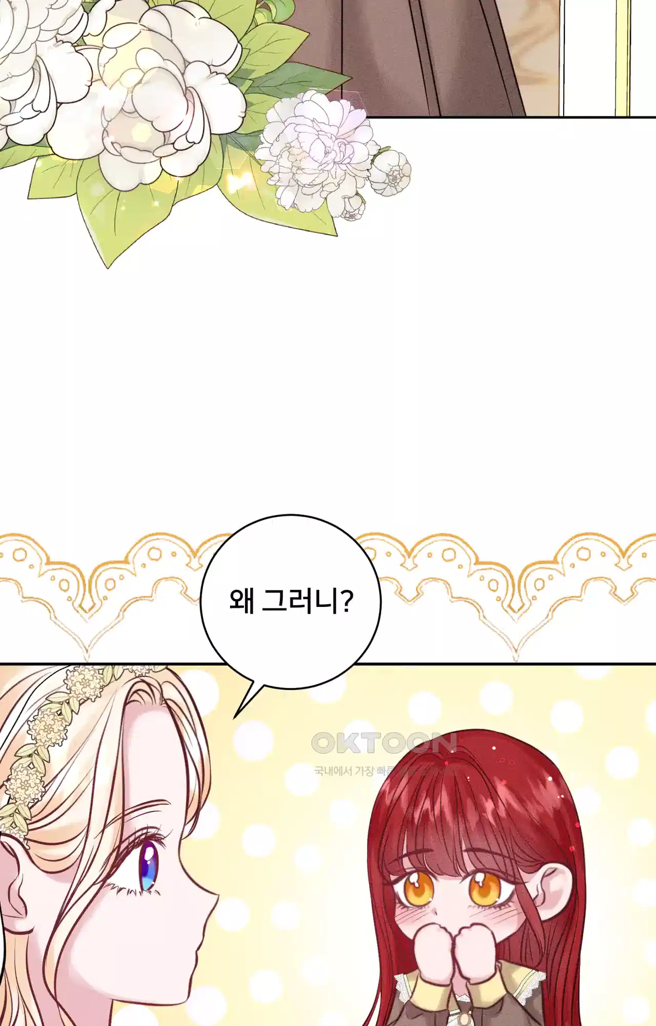 복수하려다 남편을 꼬셔버렸다 29화 34