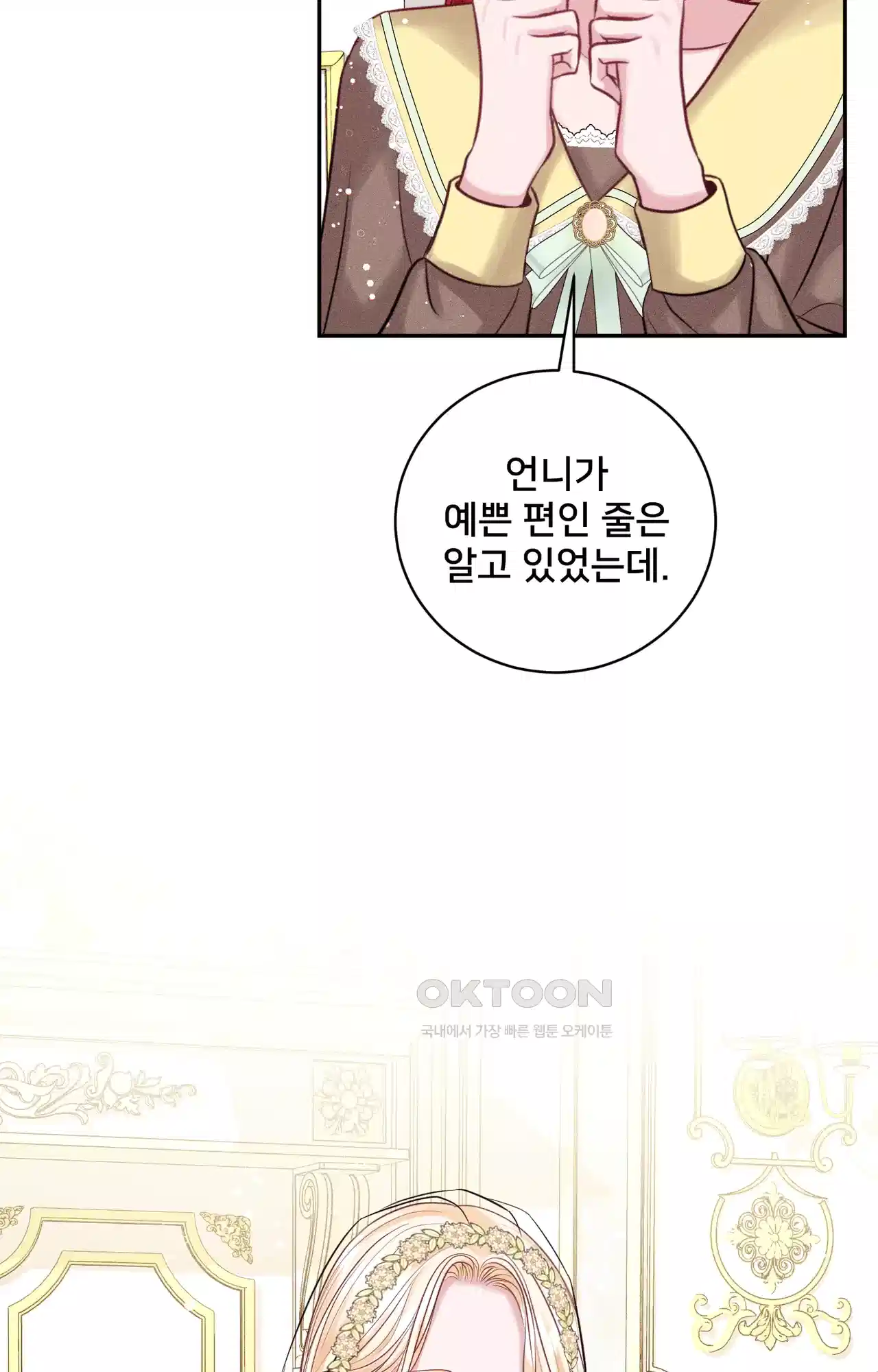 복수하려다 남편을 꼬셔버렸다 29화 36
