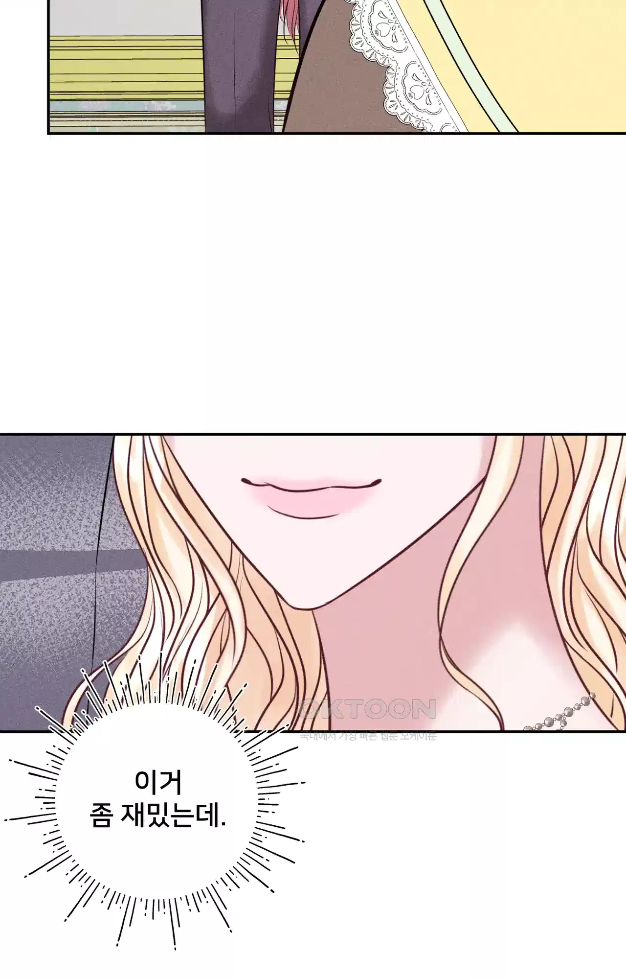 복수하려다 남편을 꼬셔버렸다 29화 41