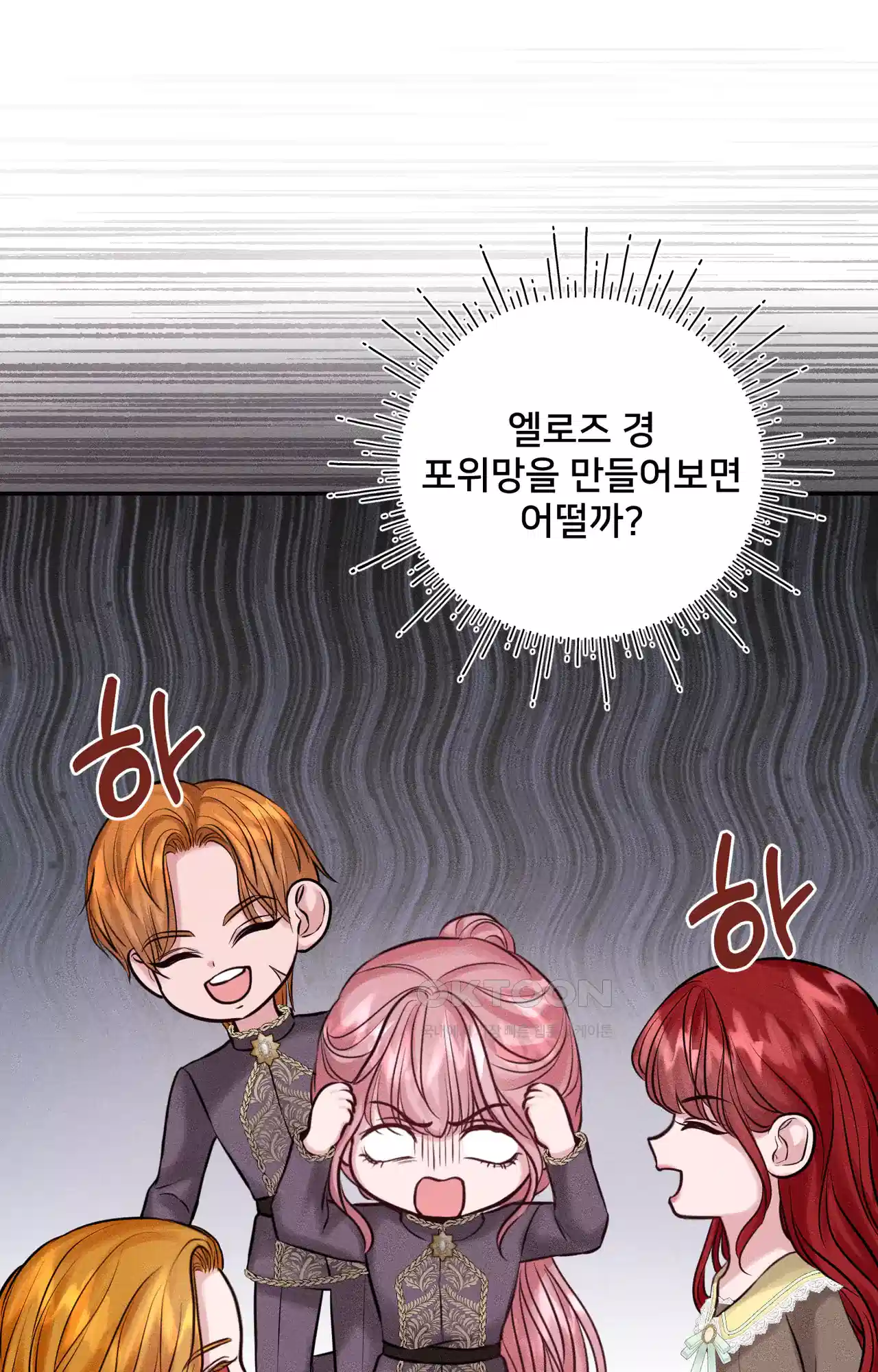 복수하려다 남편을 꼬셔버렸다 29화 42