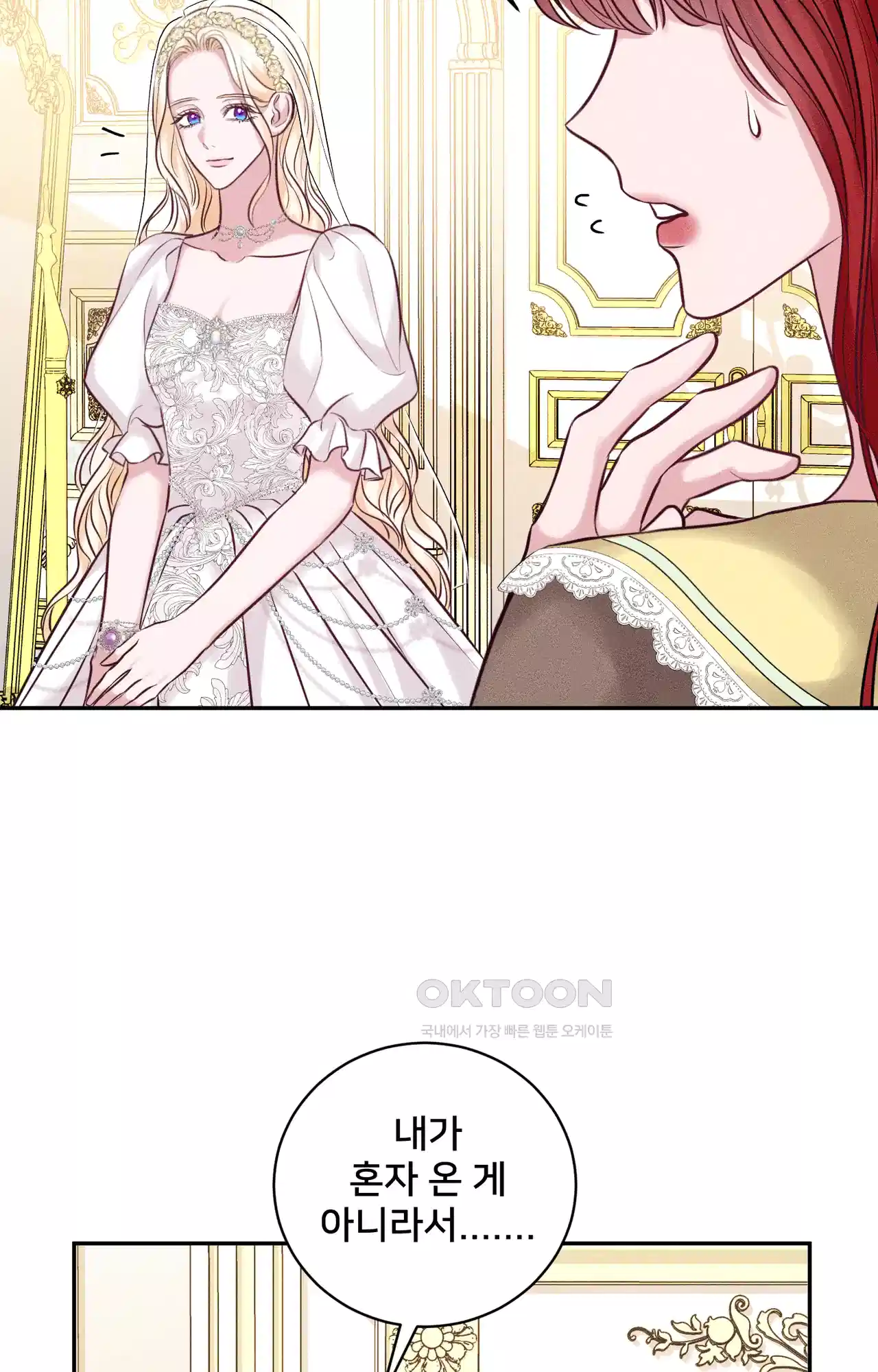 복수하려다 남편을 꼬셔버렸다 29화 44