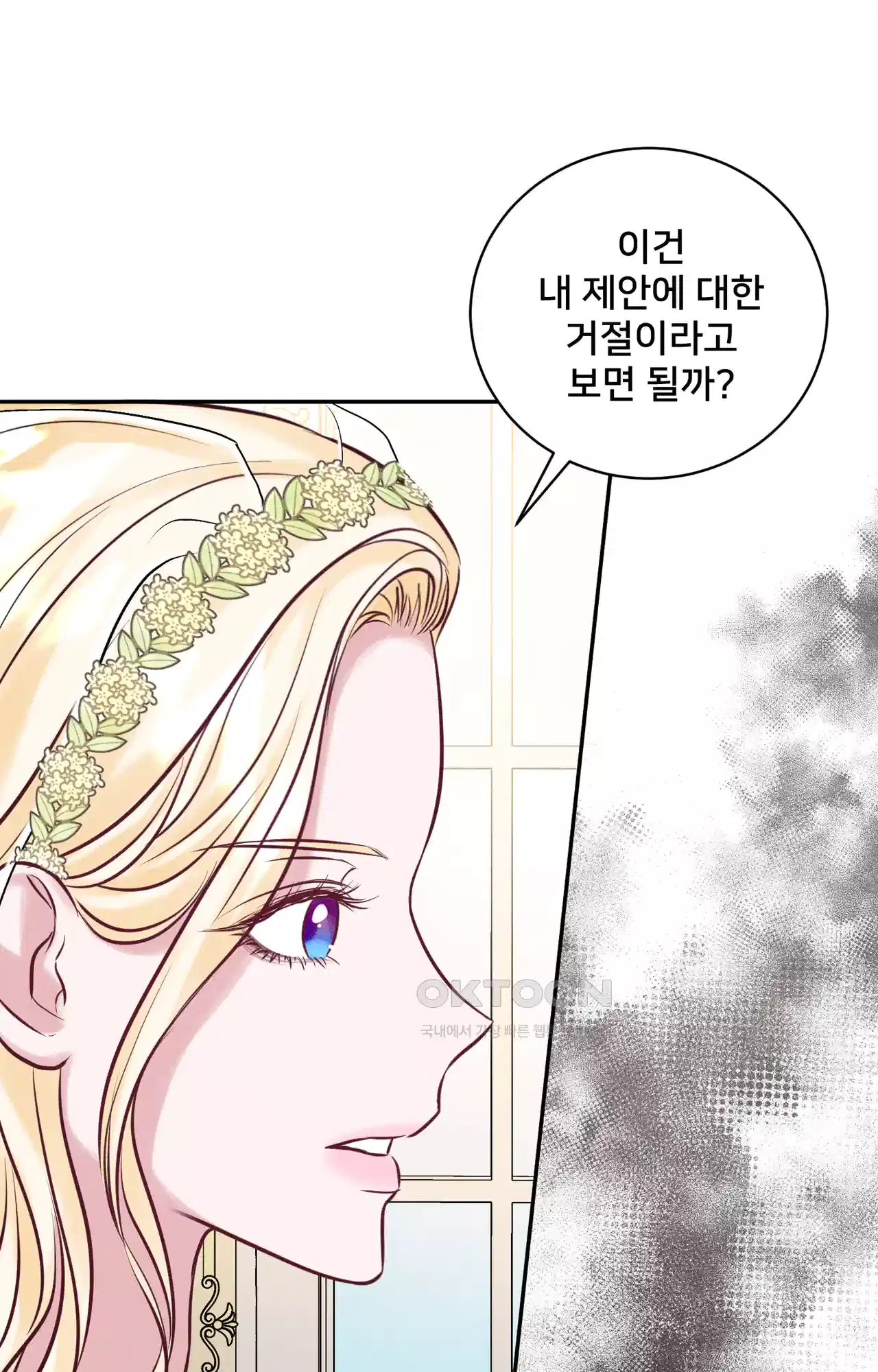 복수하려다 남편을 꼬셔버렸다 29화 46