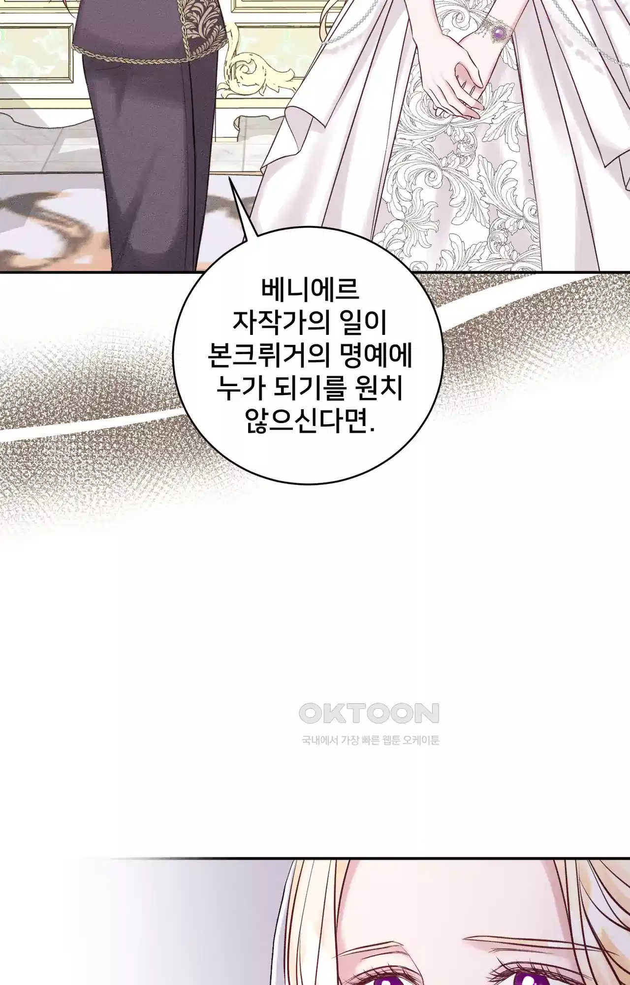 복수하려다 남편을 꼬셔버렸다 29화 51