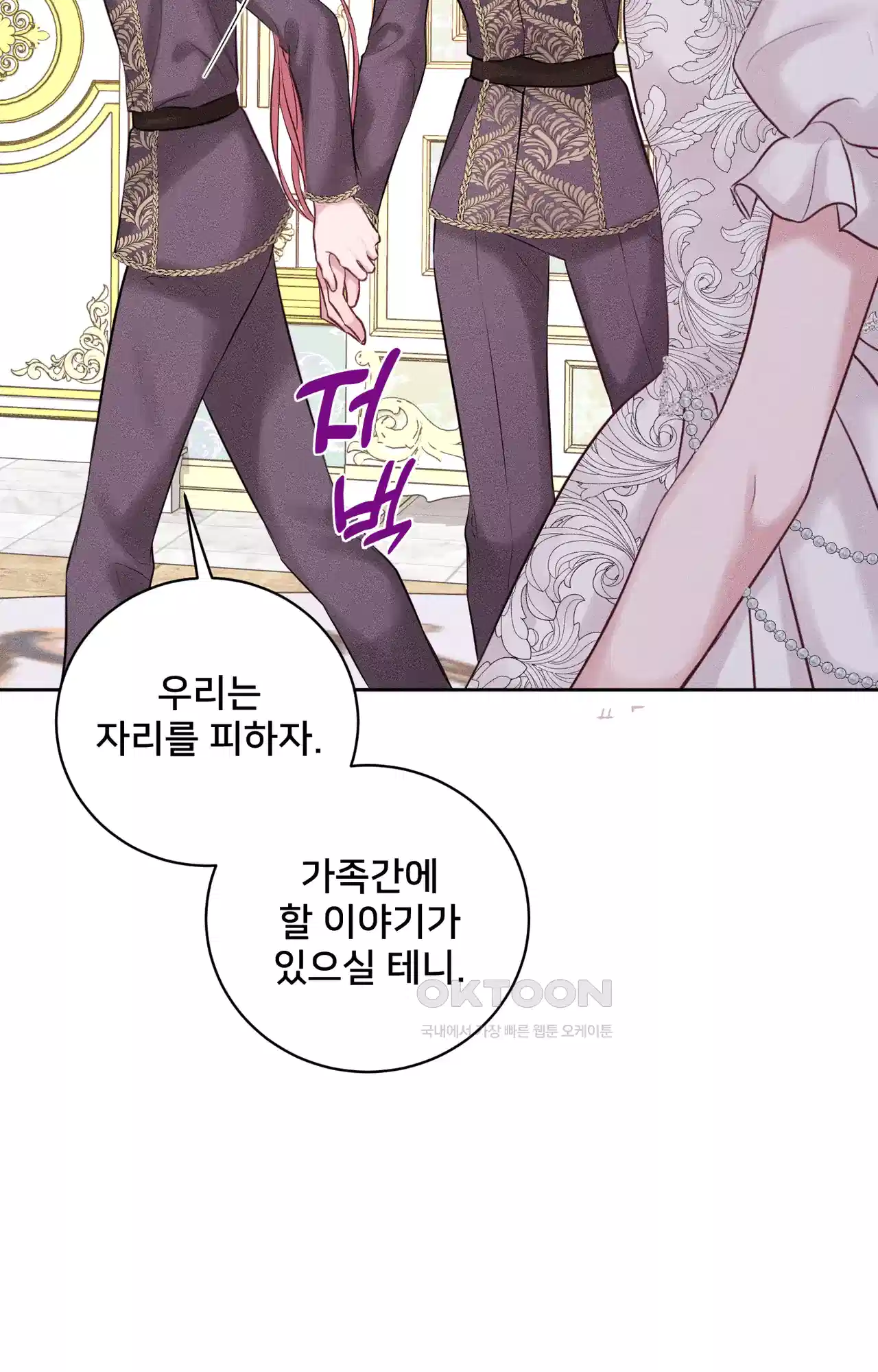 복수하려다 남편을 꼬셔버렸다 29화 53
