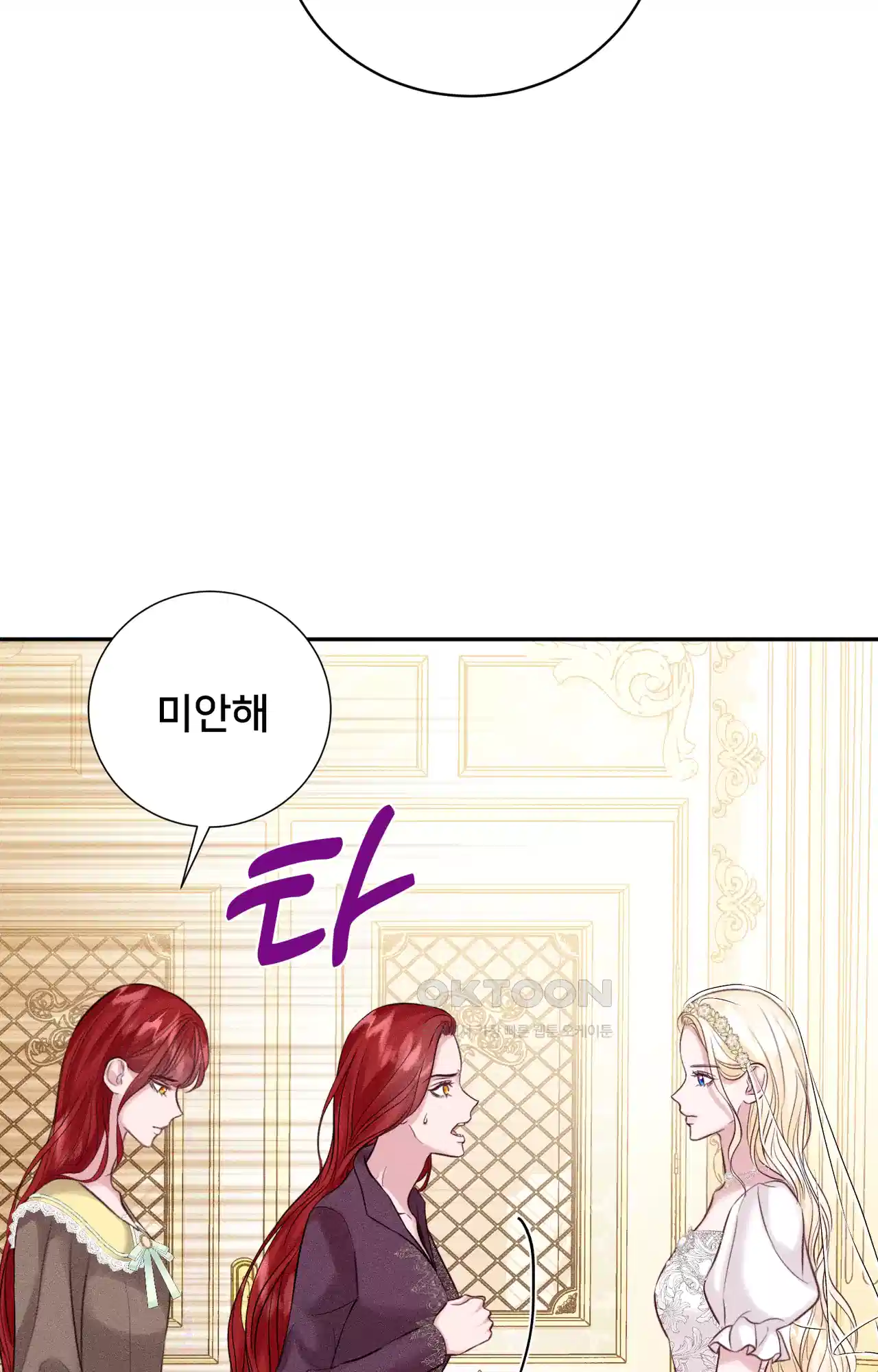 복수하려다 남편을 꼬셔버렸다 29화 57