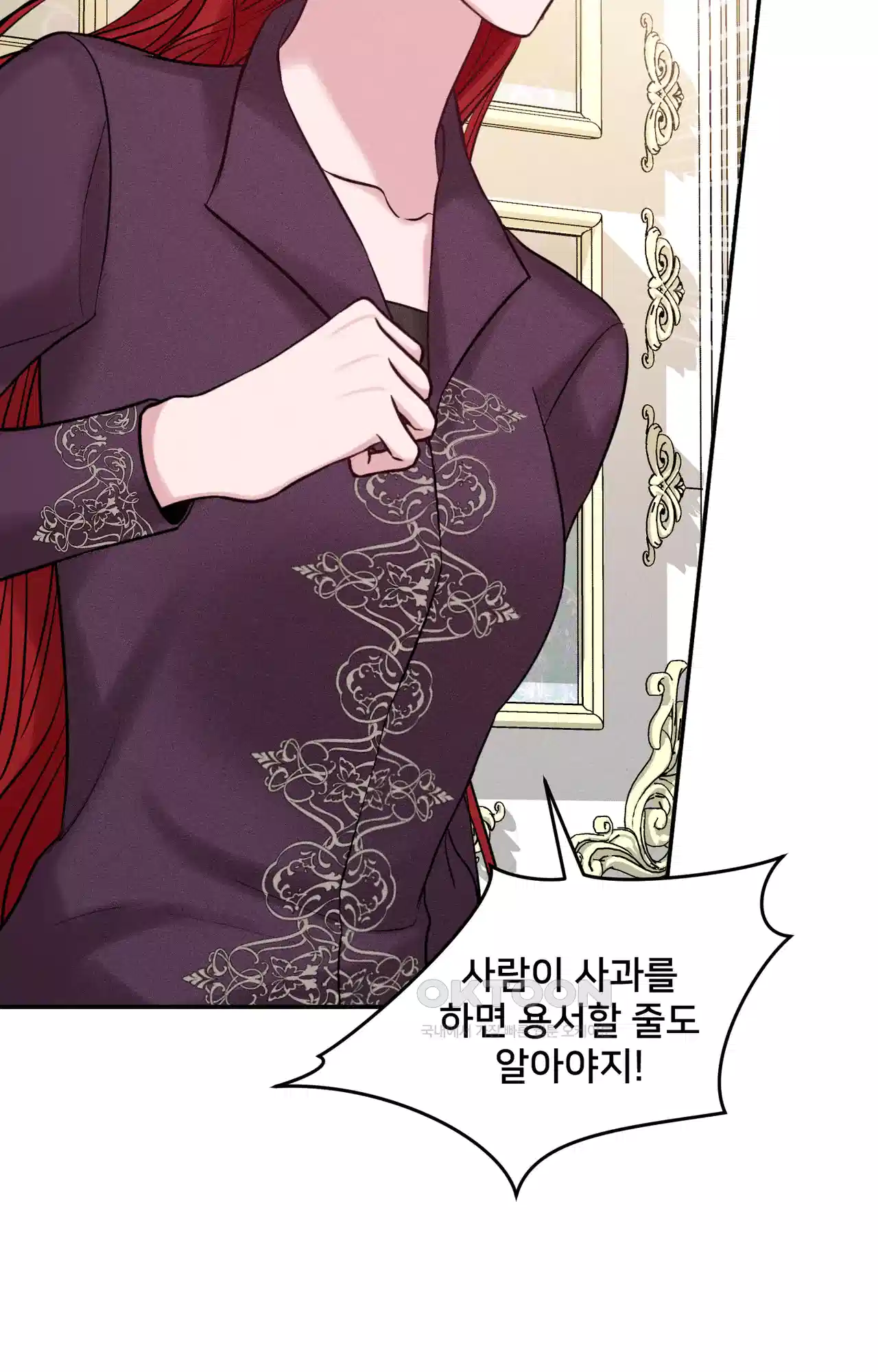 복수하려다 남편을 꼬셔버렸다 29화 65