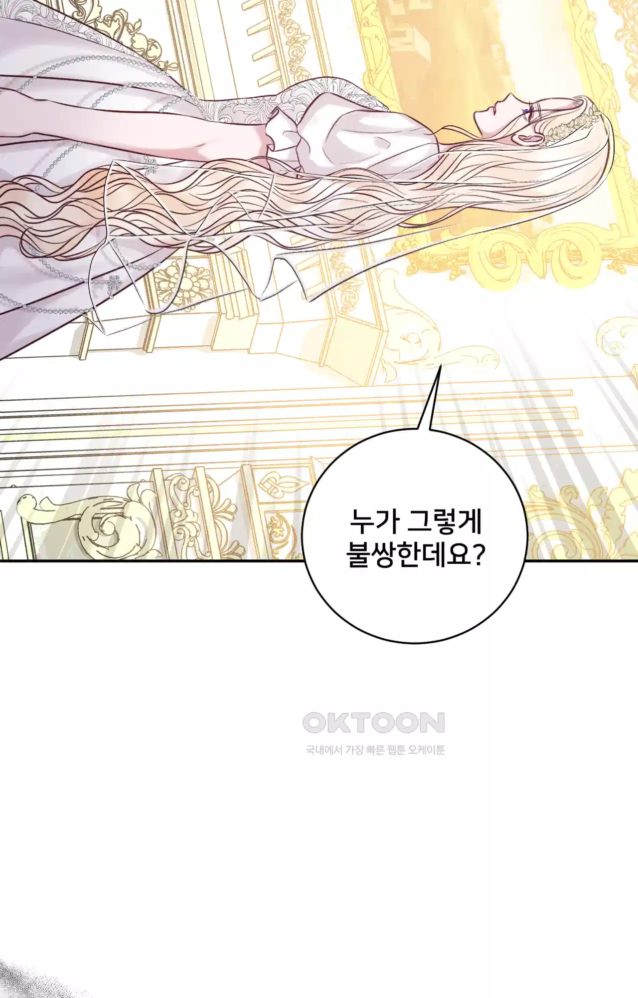 복수하려다 남편을 꼬셔버렸다 29화 67