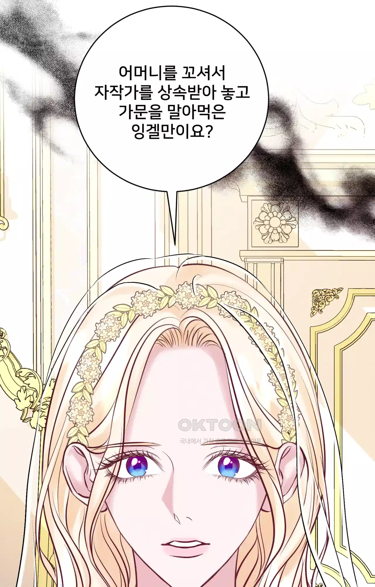 복수하려다 남편을 꼬셔버렸다 29화 68