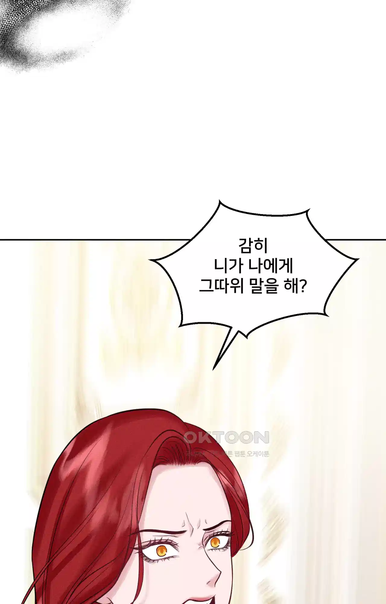 복수하려다 남편을 꼬셔버렸다 29화 70
