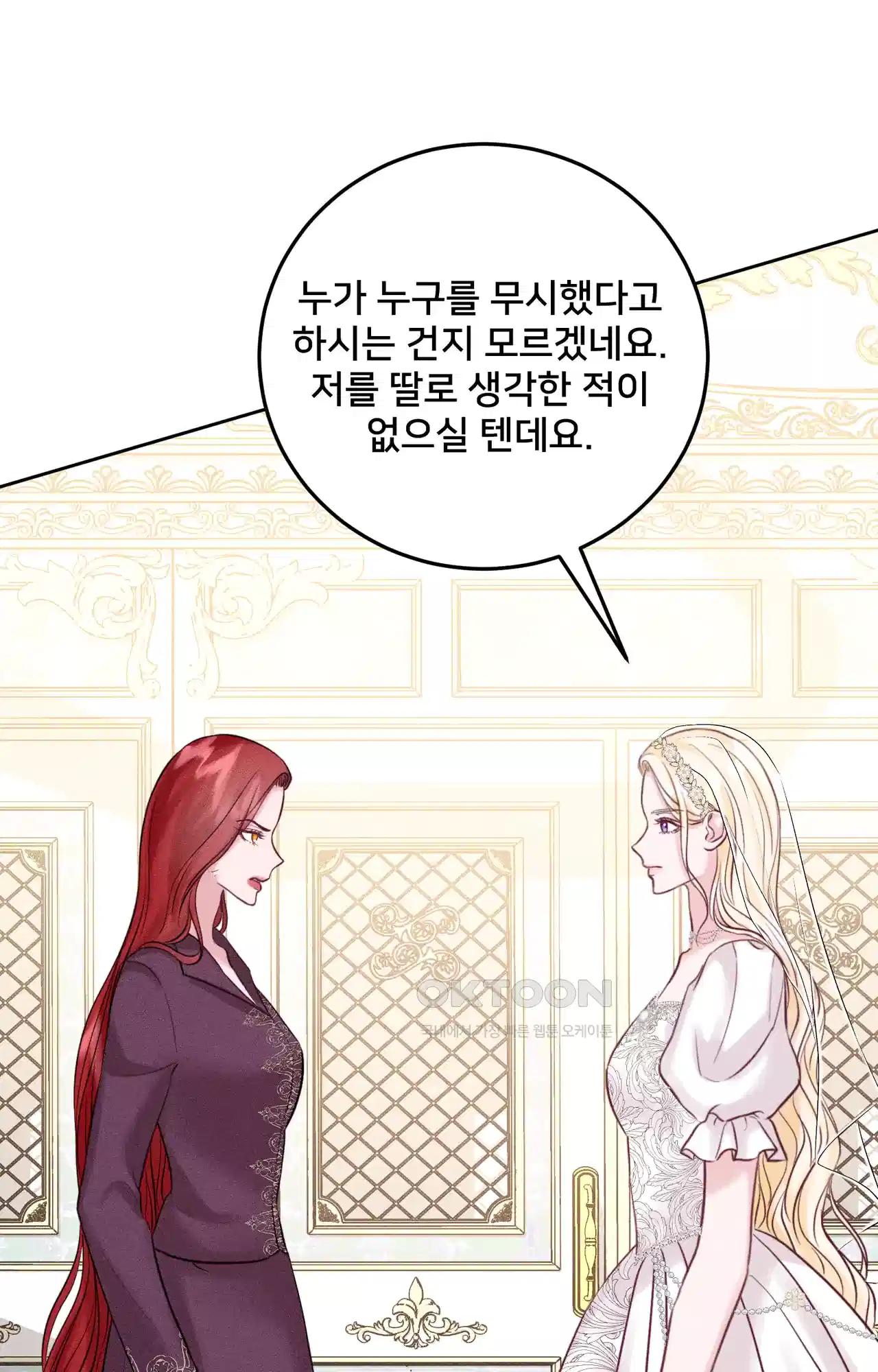 복수하려다 남편을 꼬셔버렸다 29화 72