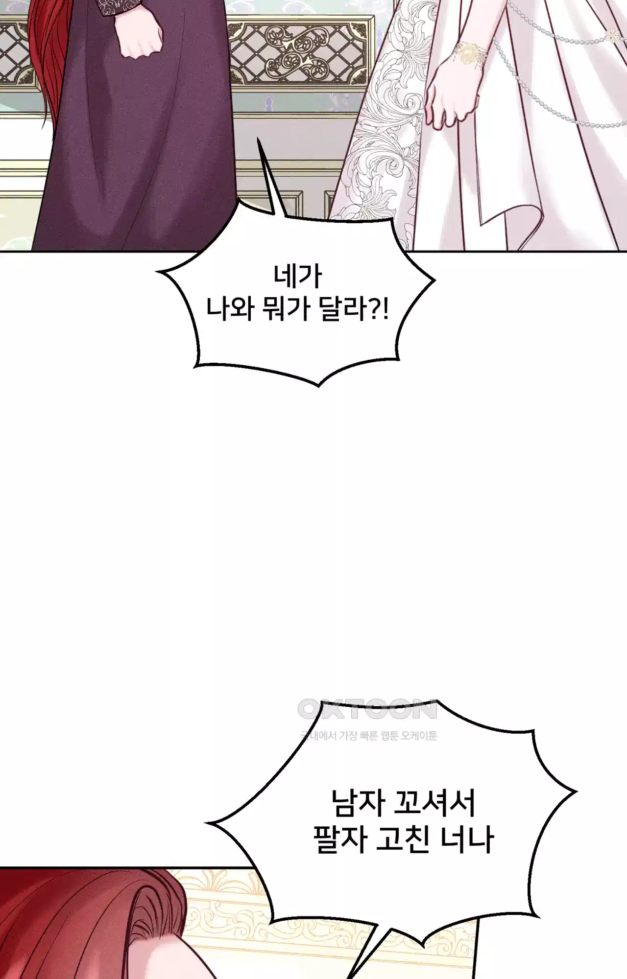 복수하려다 남편을 꼬셔버렸다 29화 73