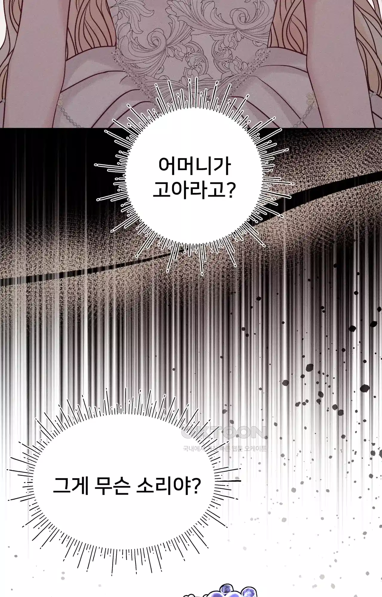 복수하려다 남편을 꼬셔버렸다 29화 76