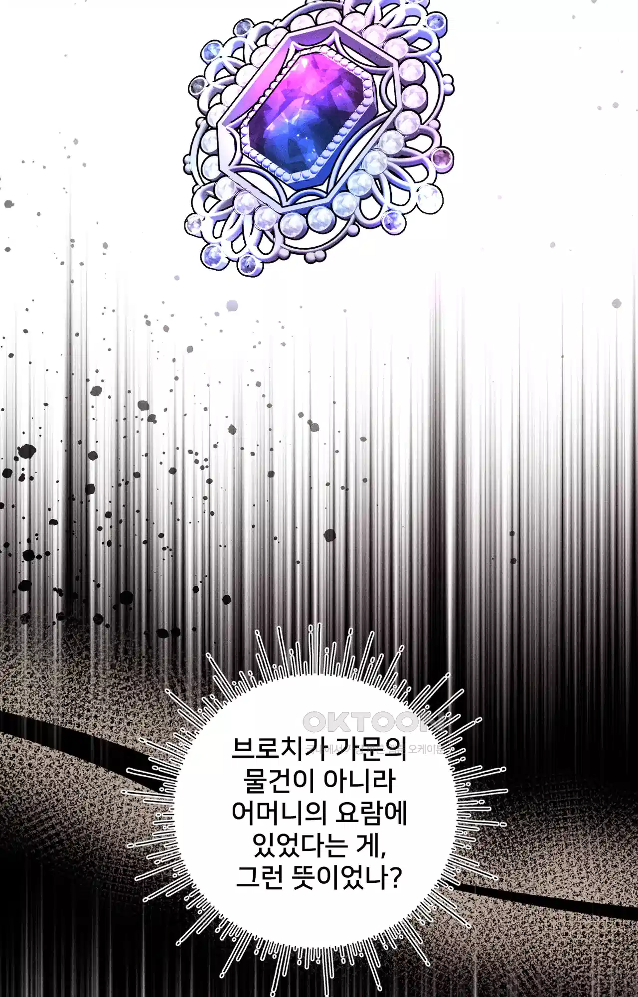 복수하려다 남편을 꼬셔버렸다 29화 77