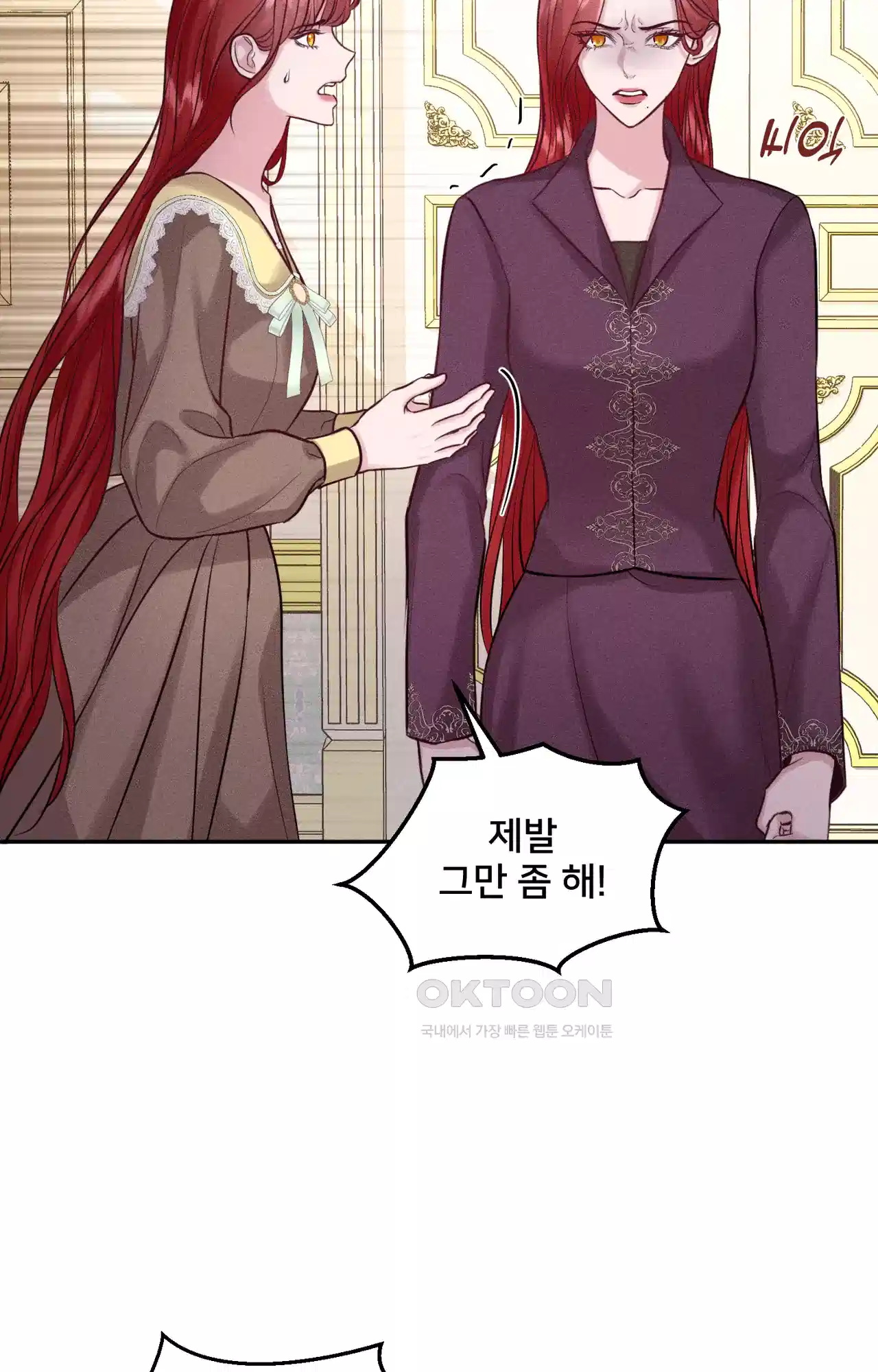 복수하려다 남편을 꼬셔버렸다 29화 79