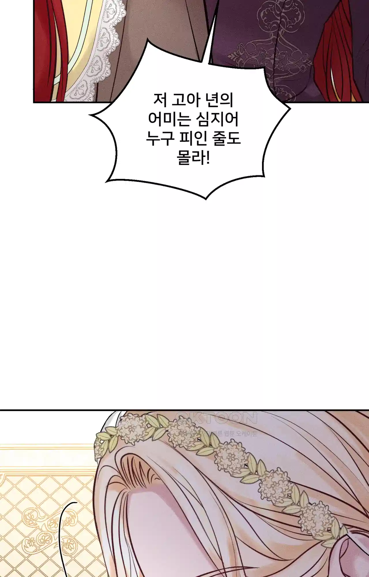 복수하려다 남편을 꼬셔버렸다 29화 81