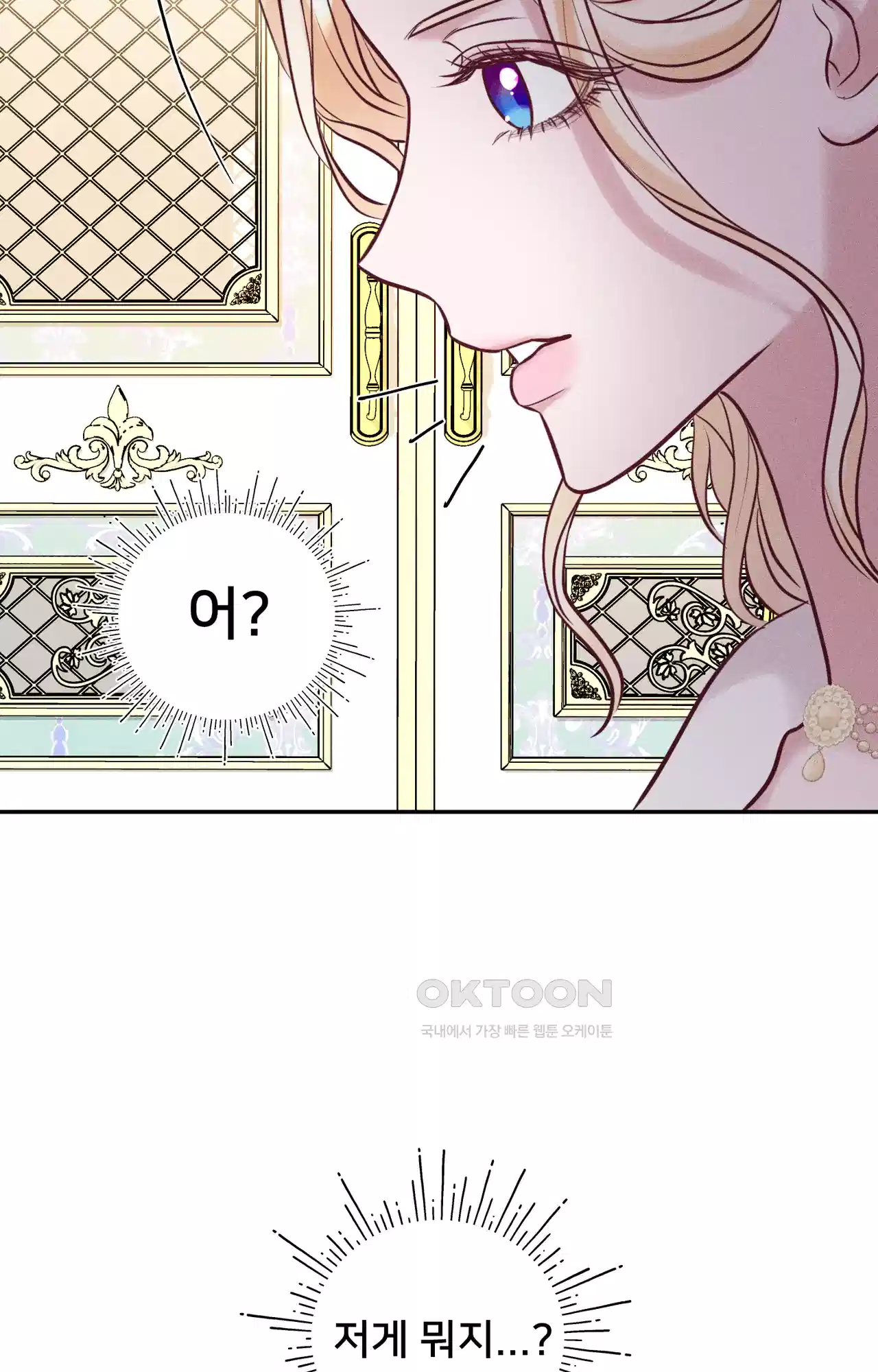 복수하려다 남편을 꼬셔버렸다 29화 82