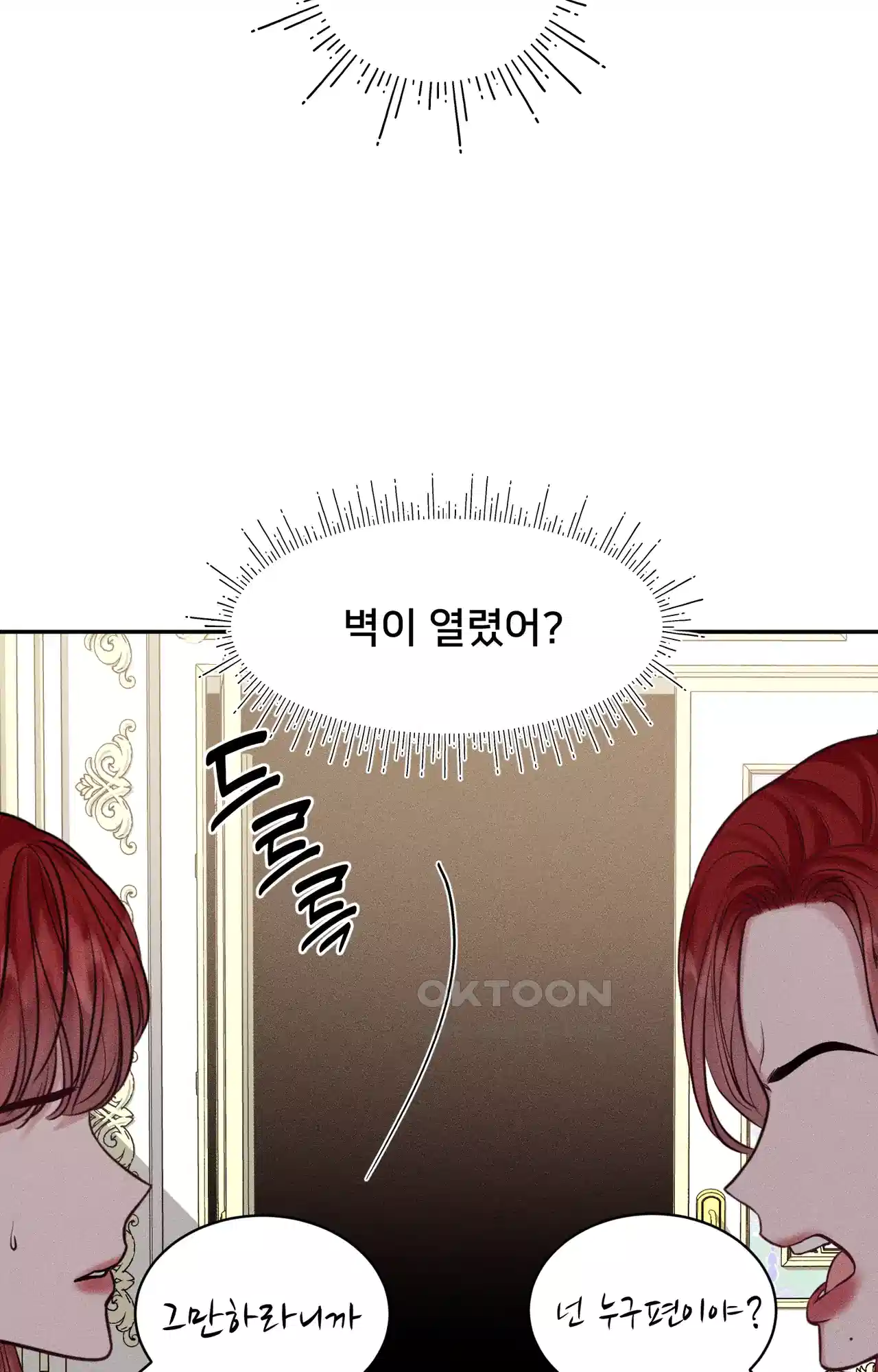 복수하려다 남편을 꼬셔버렸다 29화 83